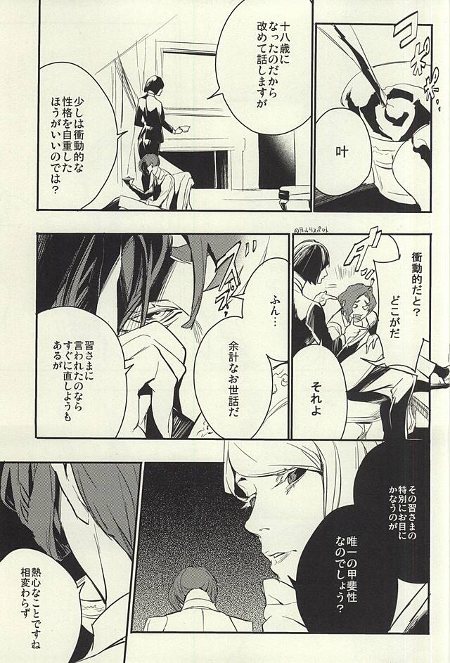 新鮮な悪魔