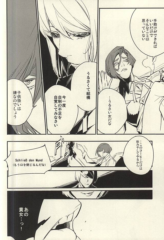 新鮮な悪魔