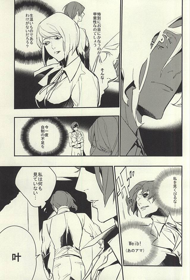 新鮮な悪魔