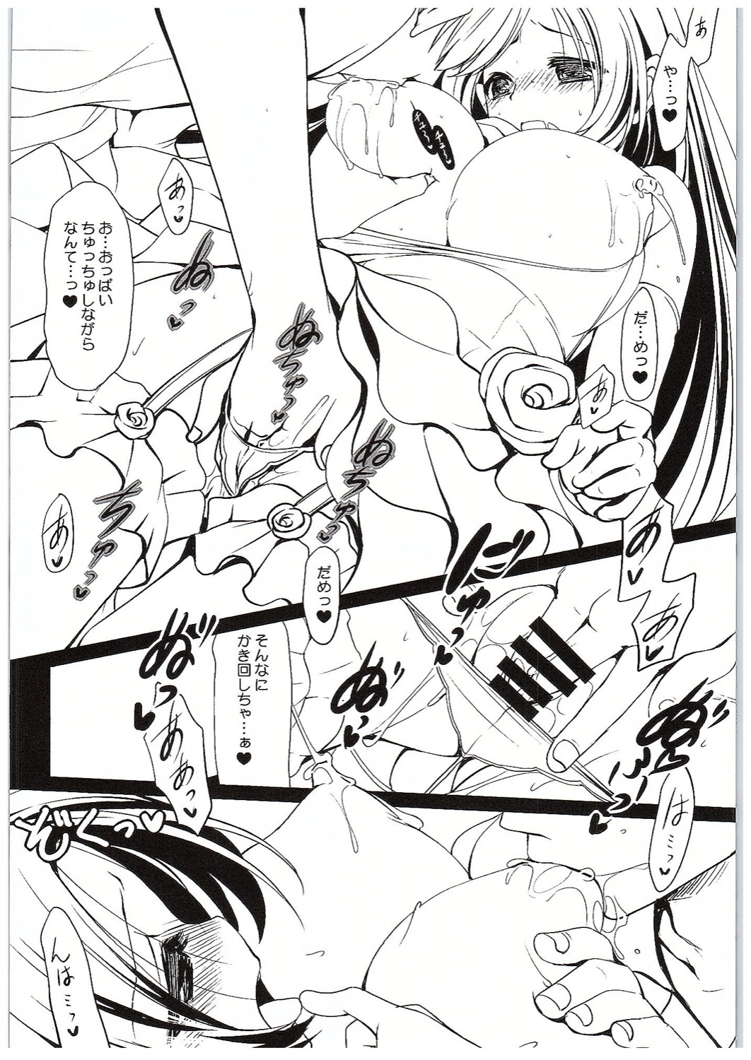 ヨメとボクファイナル