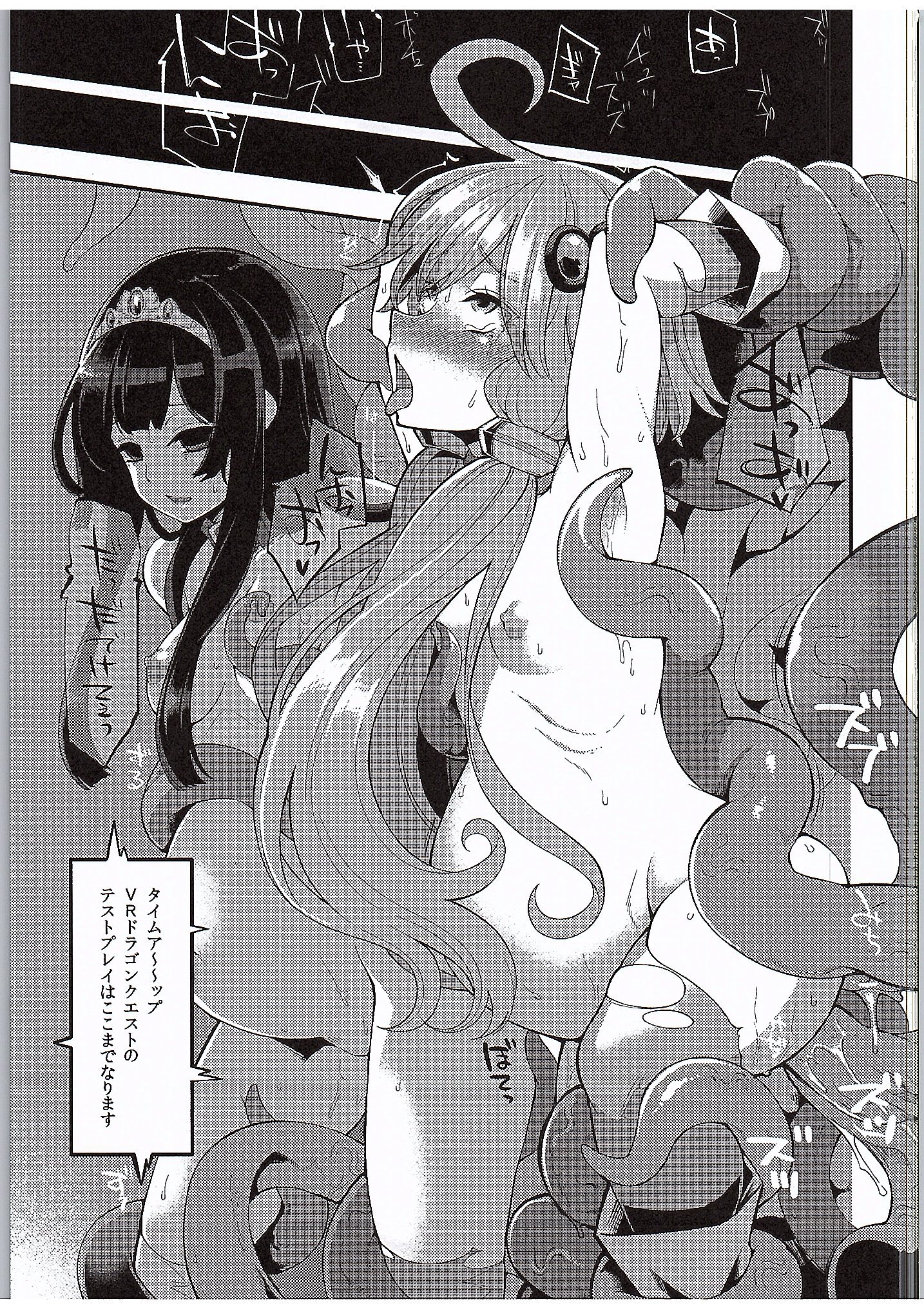 結月ゆかりドラゴンクエスト