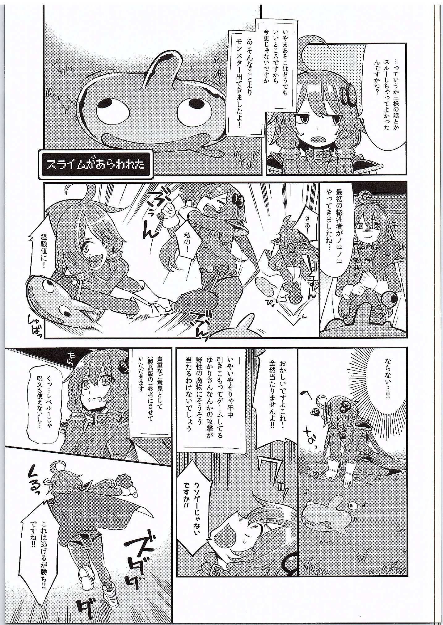 結月ゆかりドラゴンクエスト