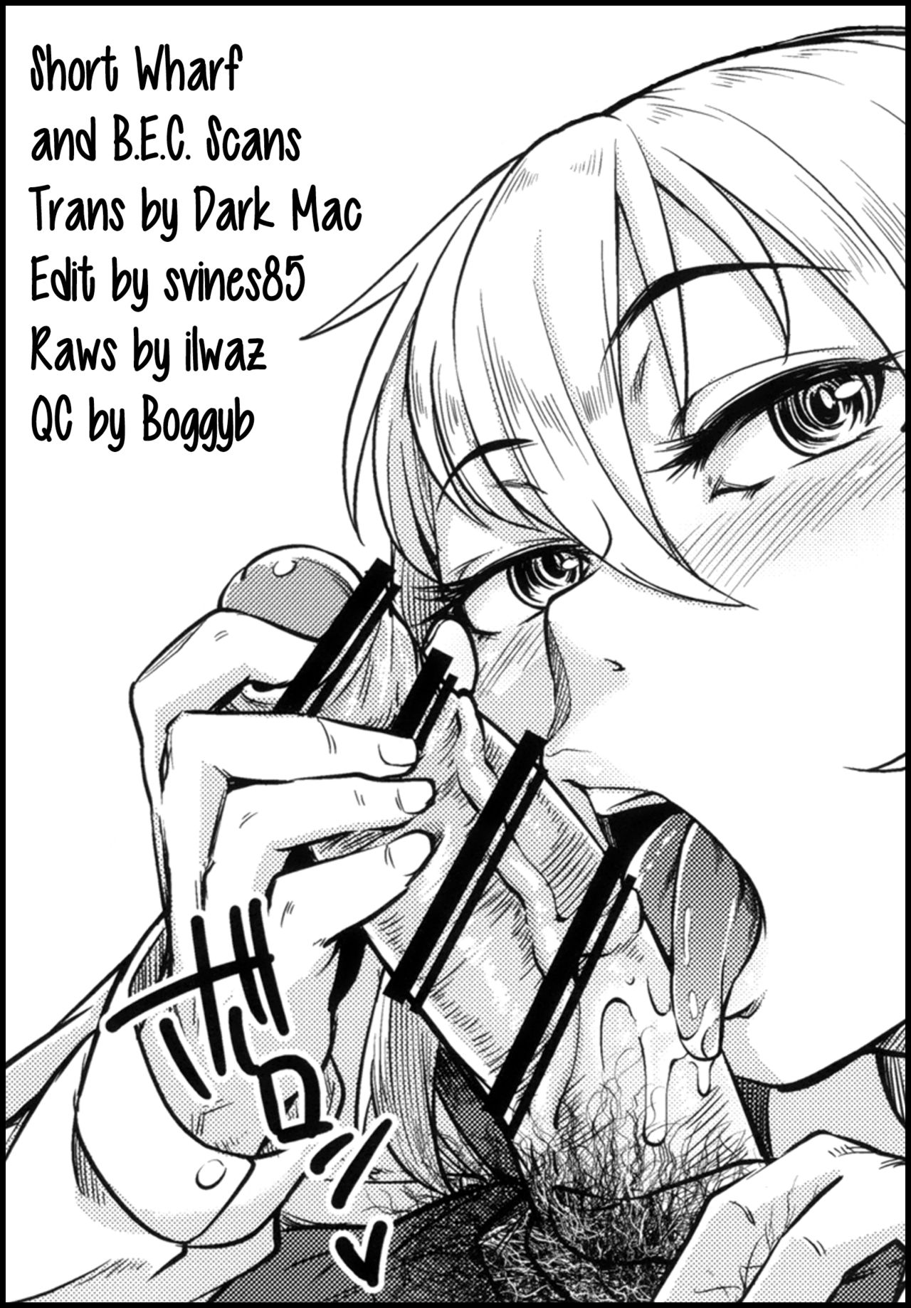 女子子がおしごとする本= SW + BEC =