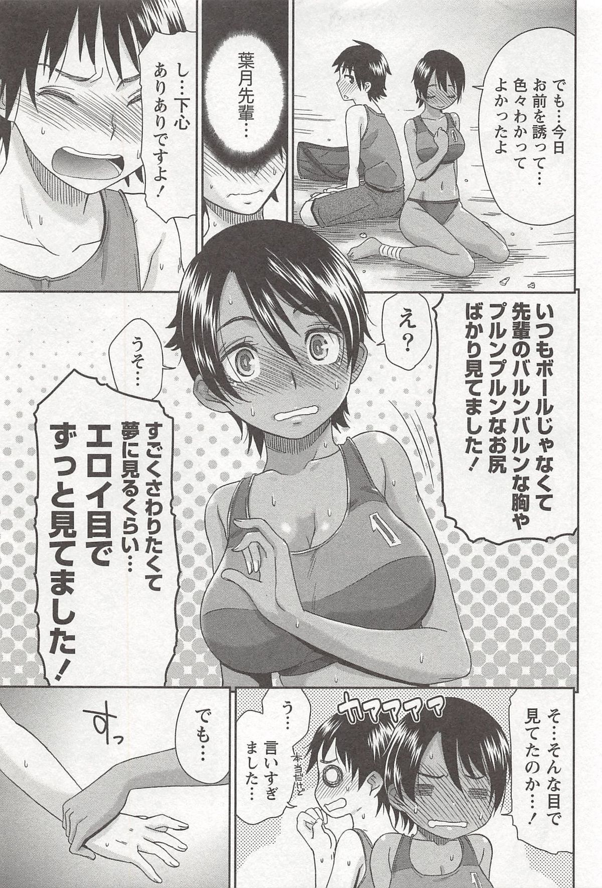 桃乳娘はボクの嫁