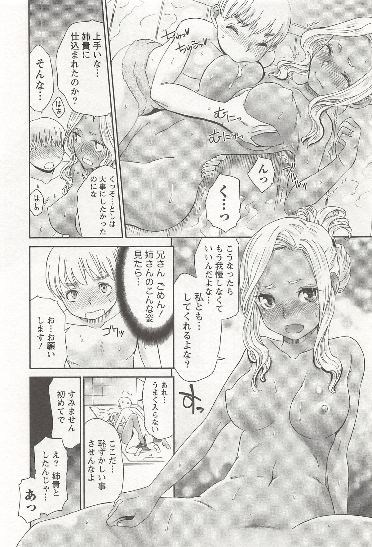 桃乳娘はボクの嫁