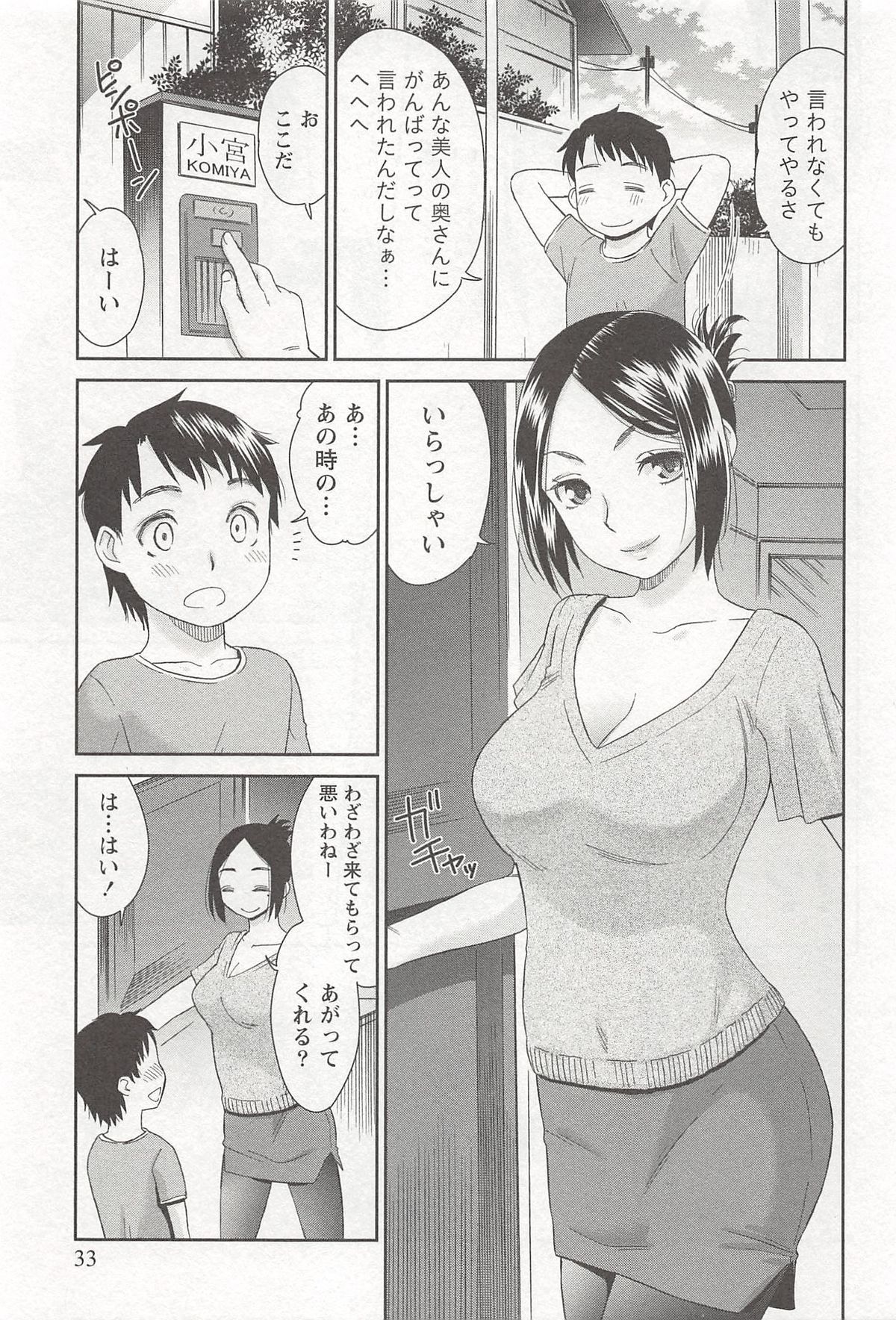 桃乳娘はボクの嫁