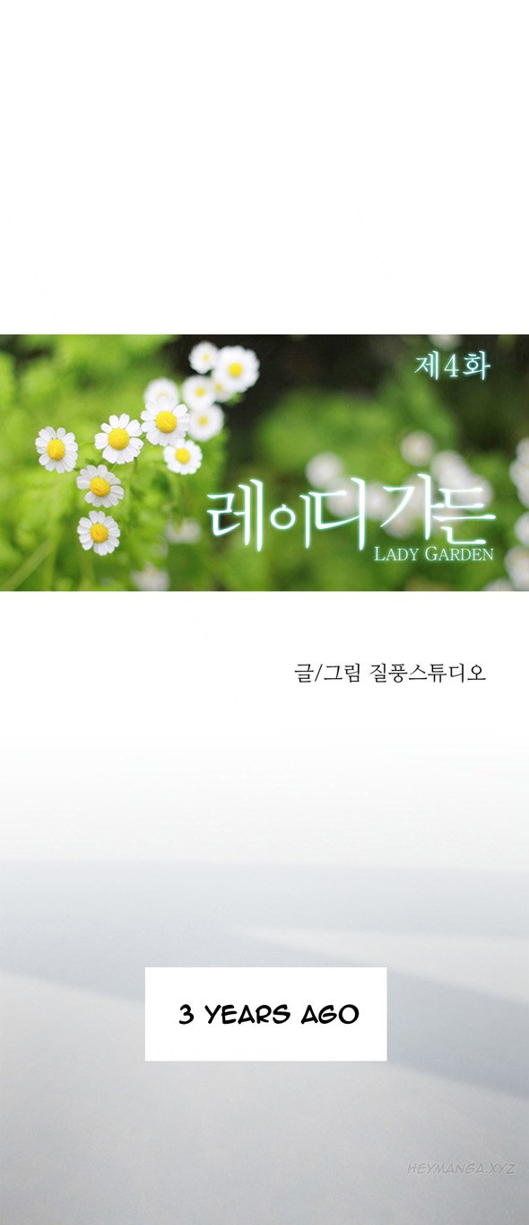 レディガーデンCh.1-6