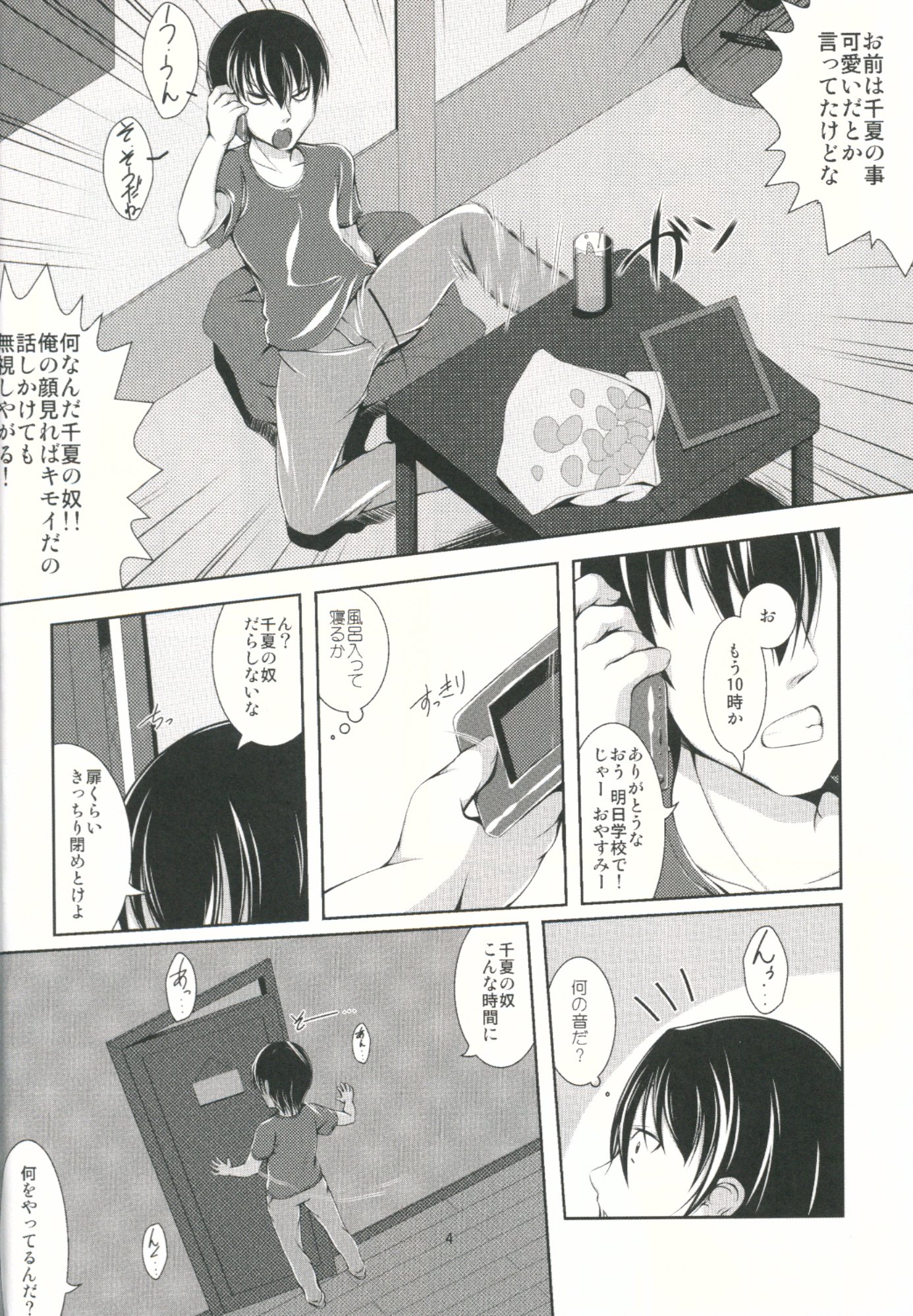 サワテ!!お兄ちゃん。