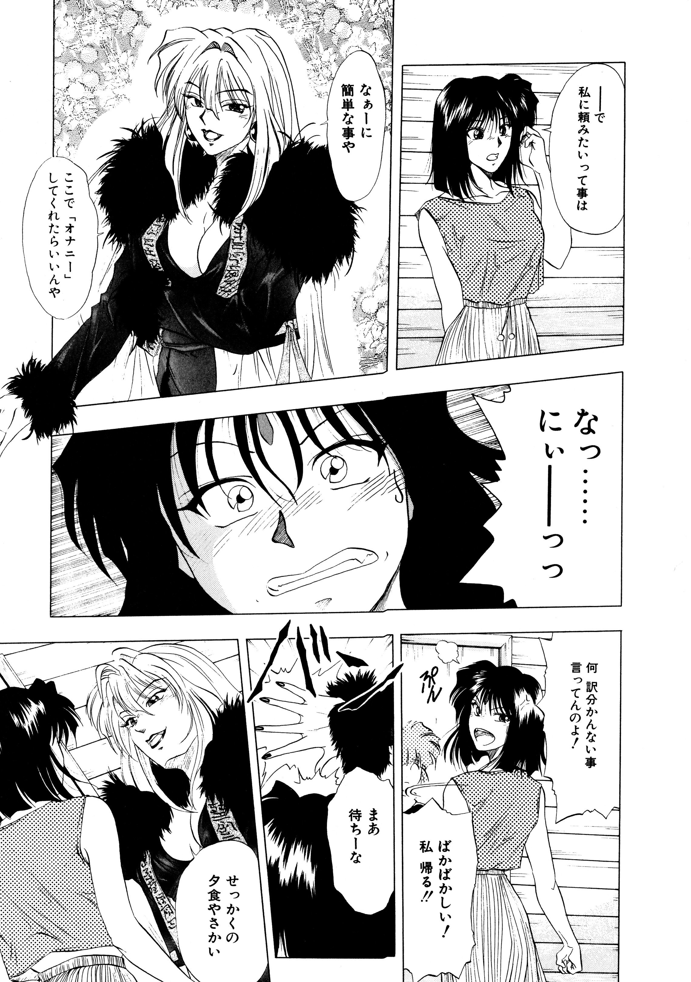 マジョカクテル-魔女のカクテル