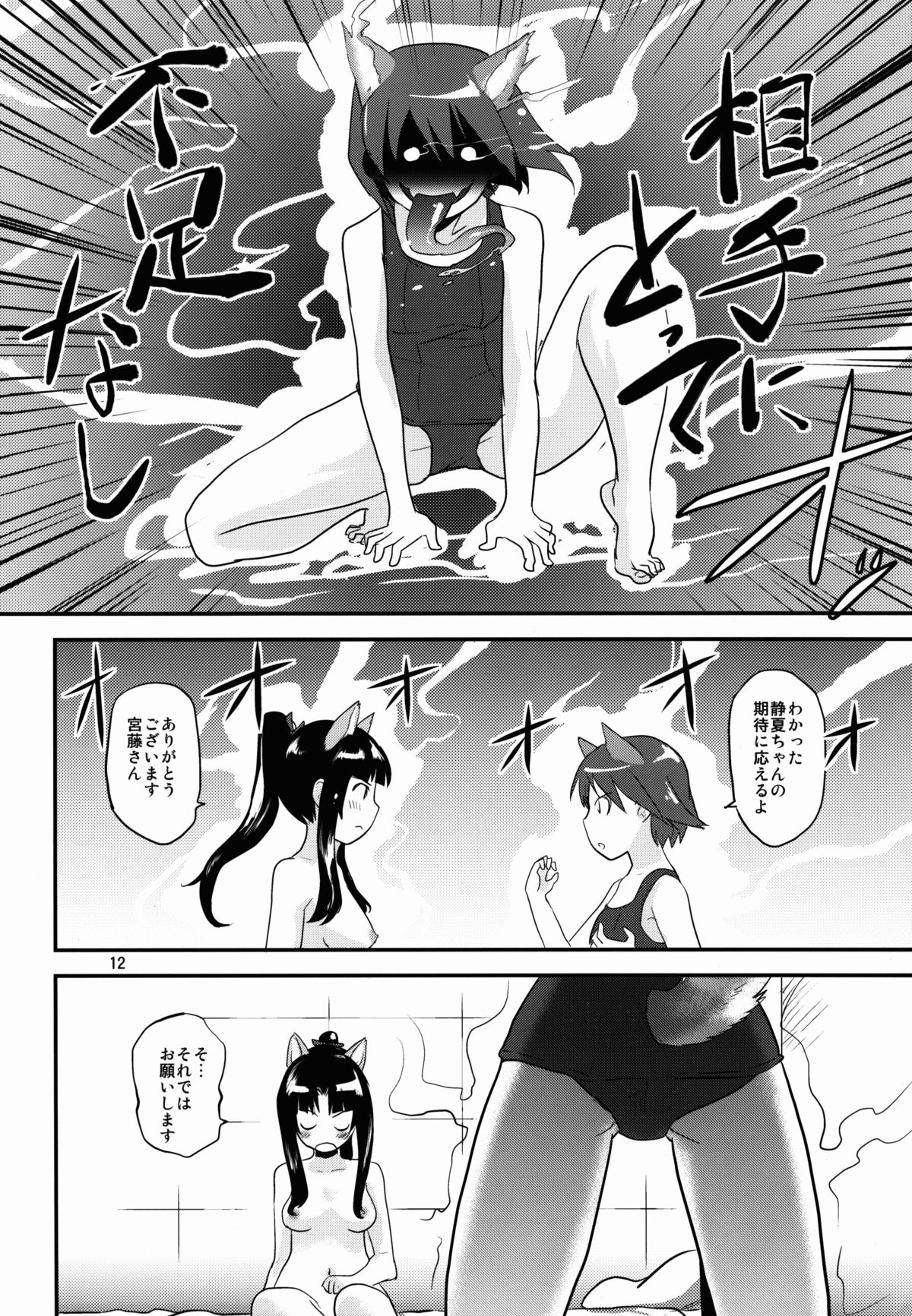 もみたいなつと爆初冬2