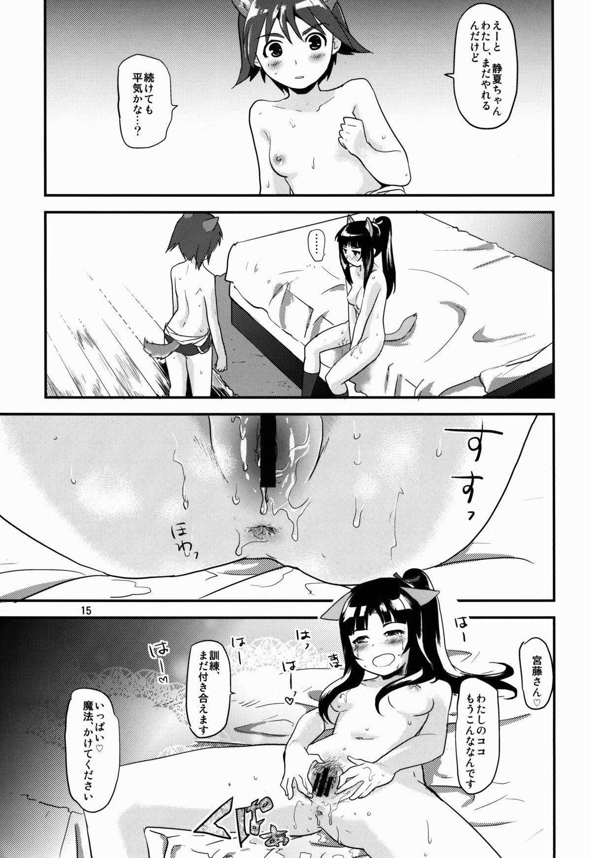 もみたいなつと爆初冬2