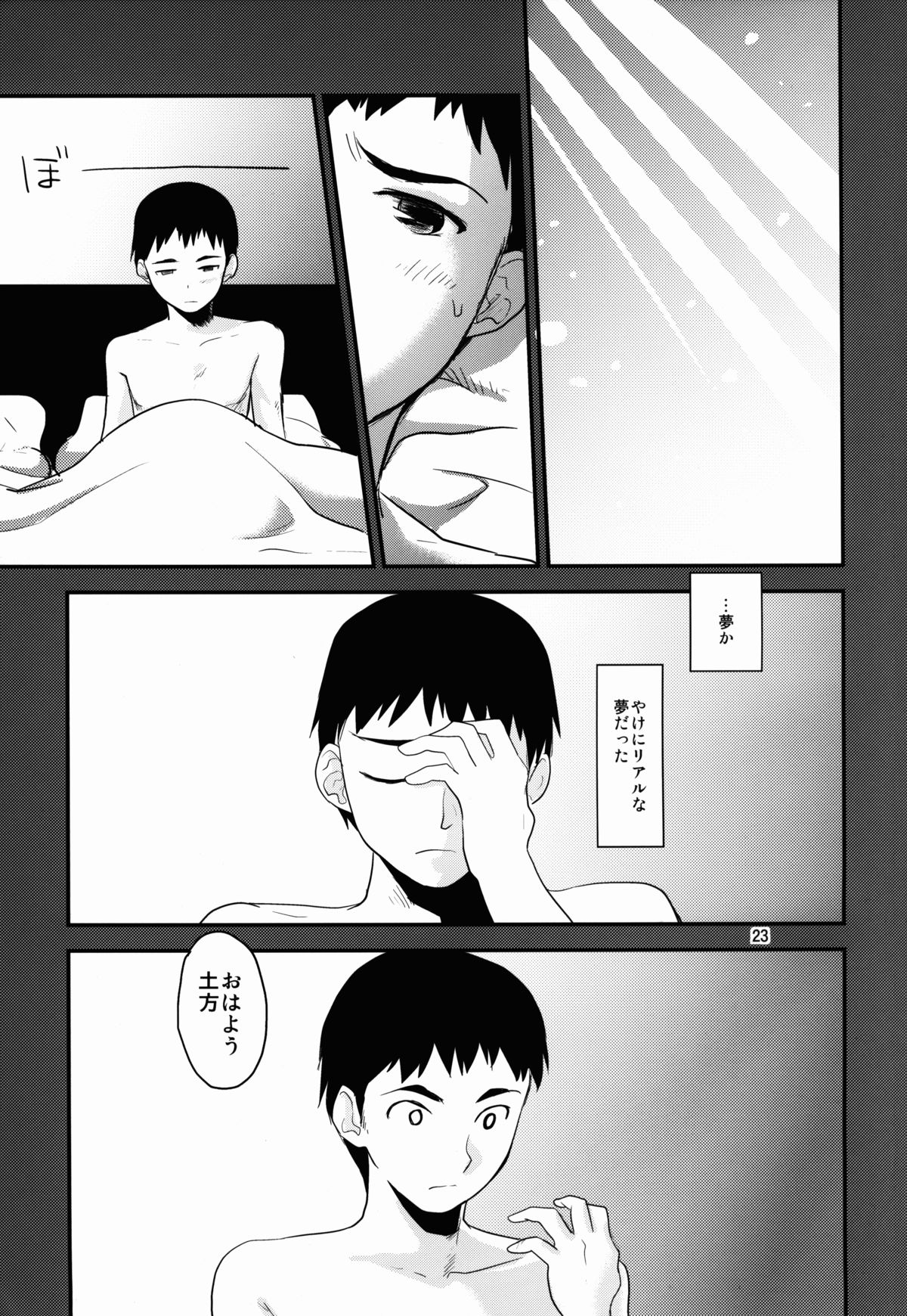 もみたいなつと爆初冬2