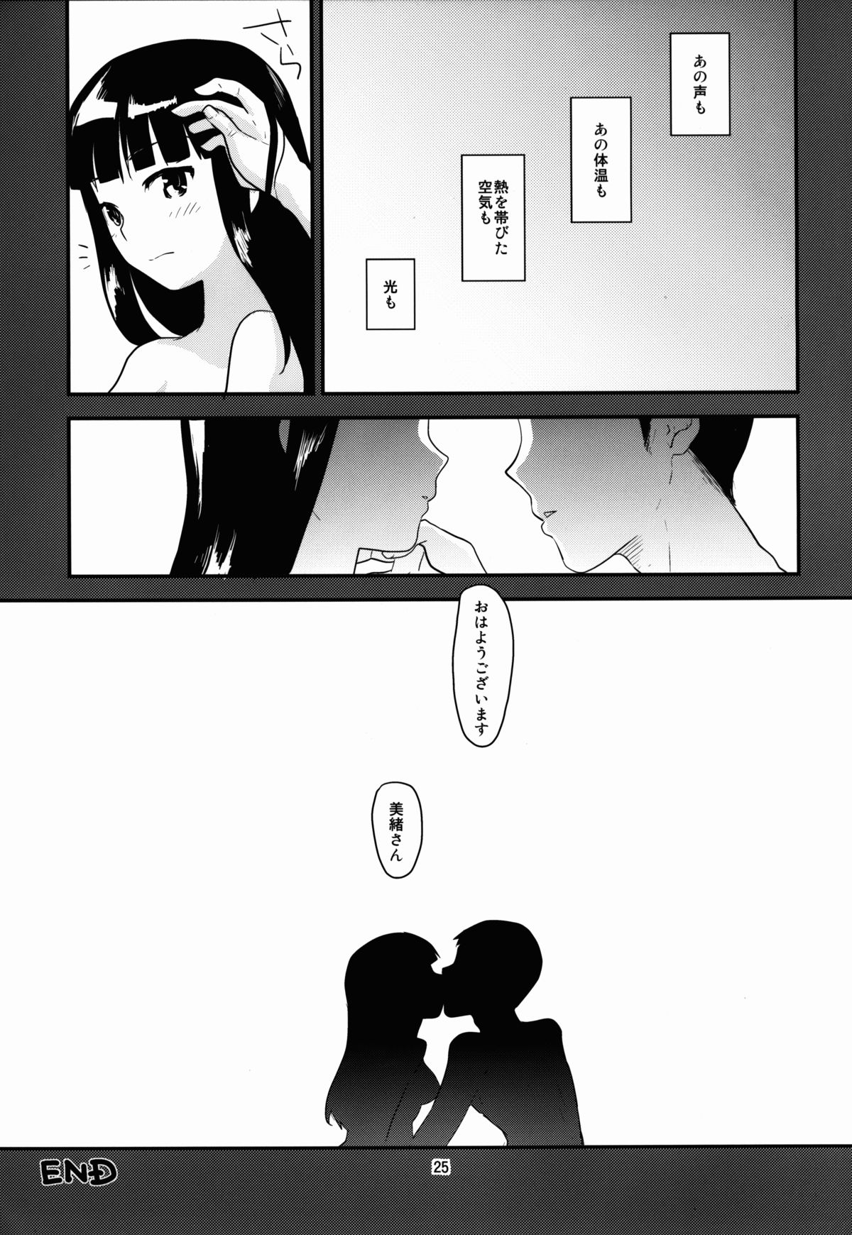 もみたいなつと爆初冬2