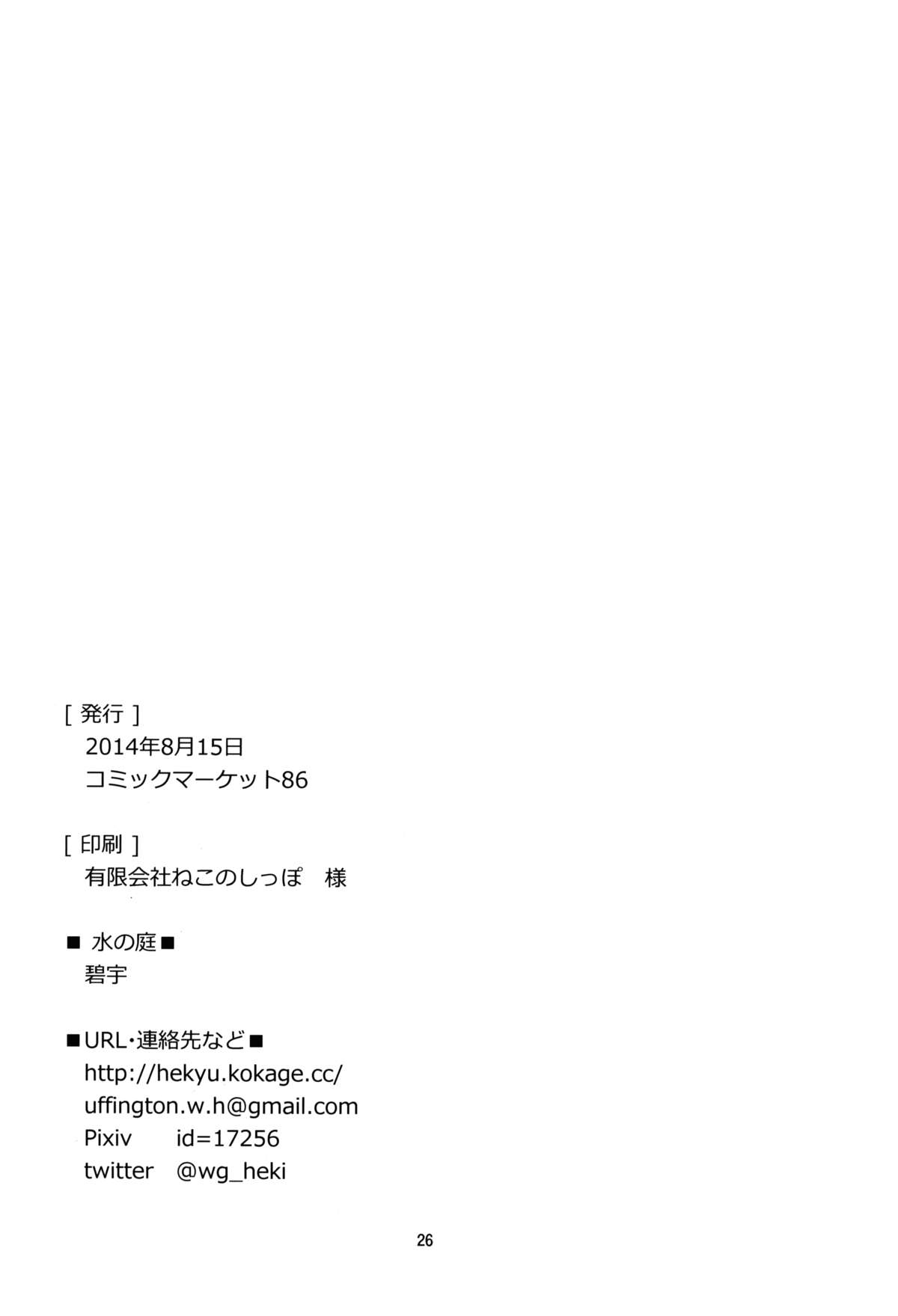 もみたいなつと爆初冬2