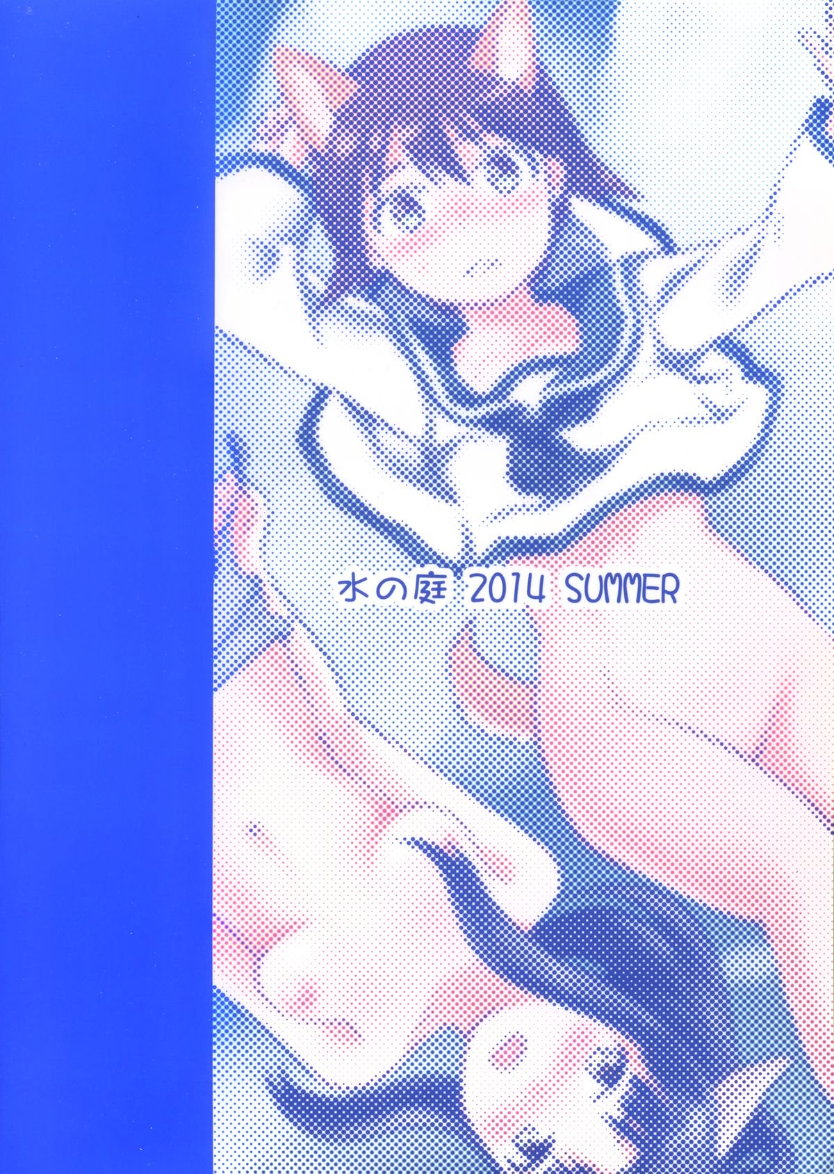 もみたいなつと爆初冬2