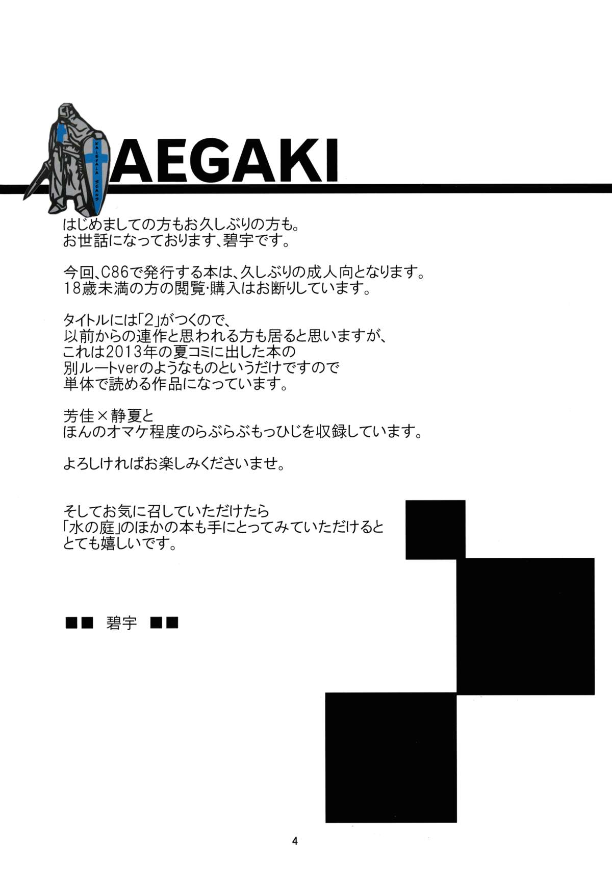 もみたいなつと爆初冬2