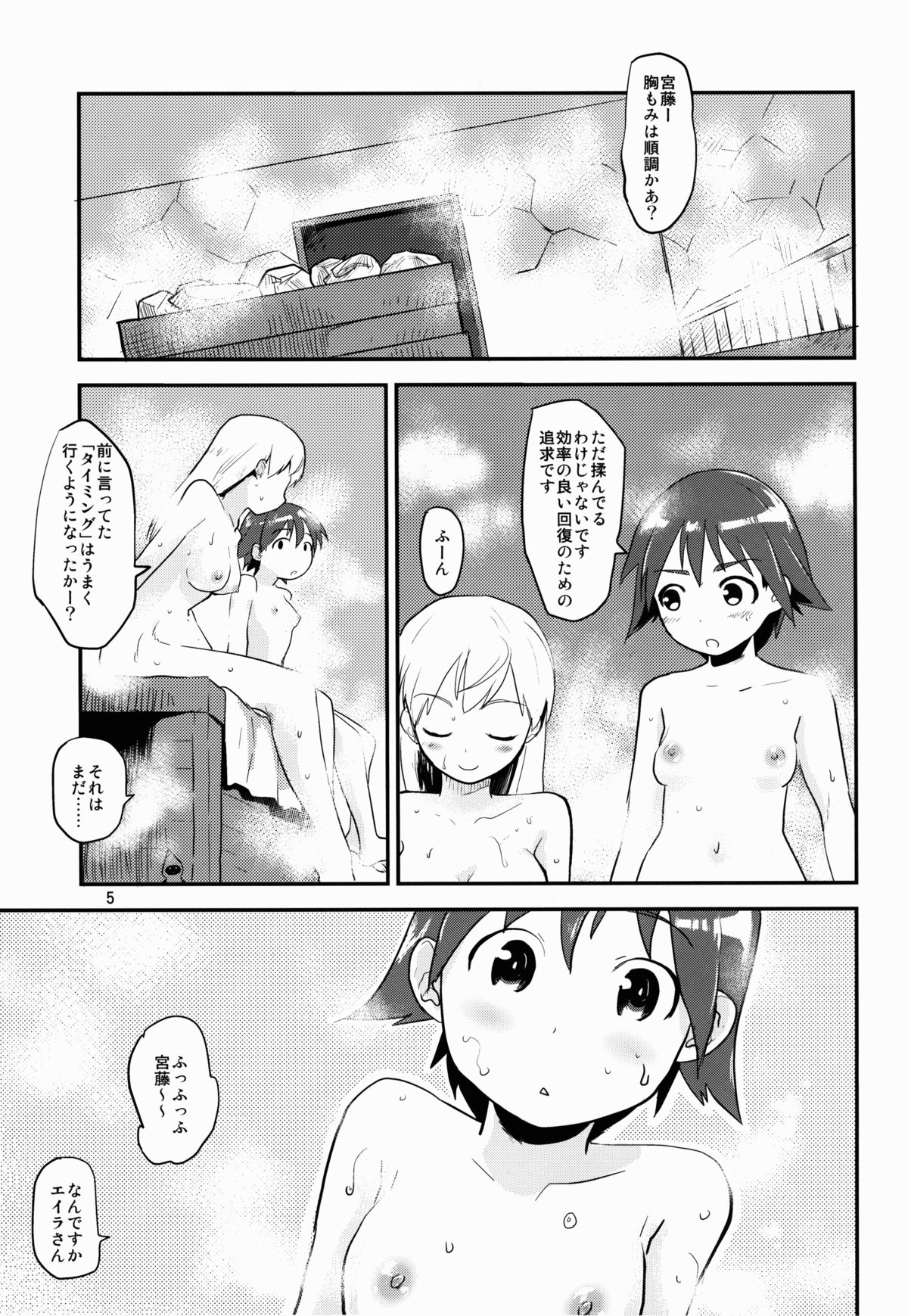 もみたいなつと爆初冬2