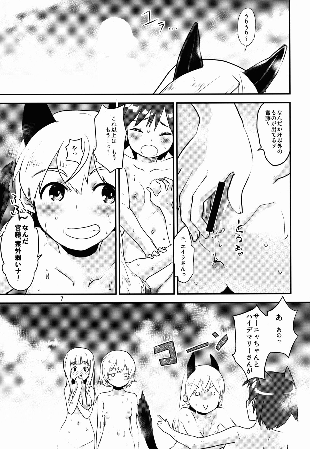 もみたいなつと爆初冬2