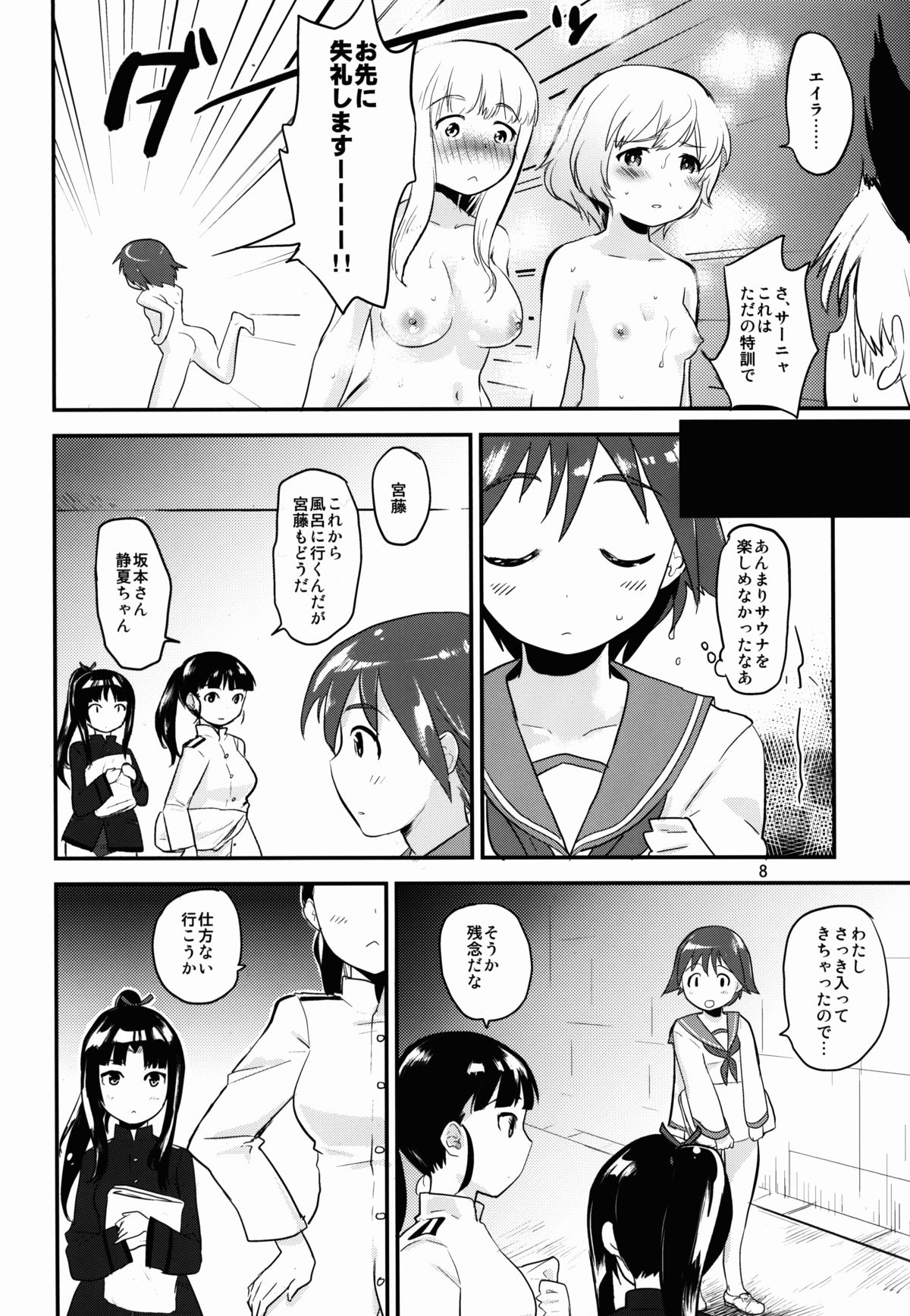 もみたいなつと爆初冬2