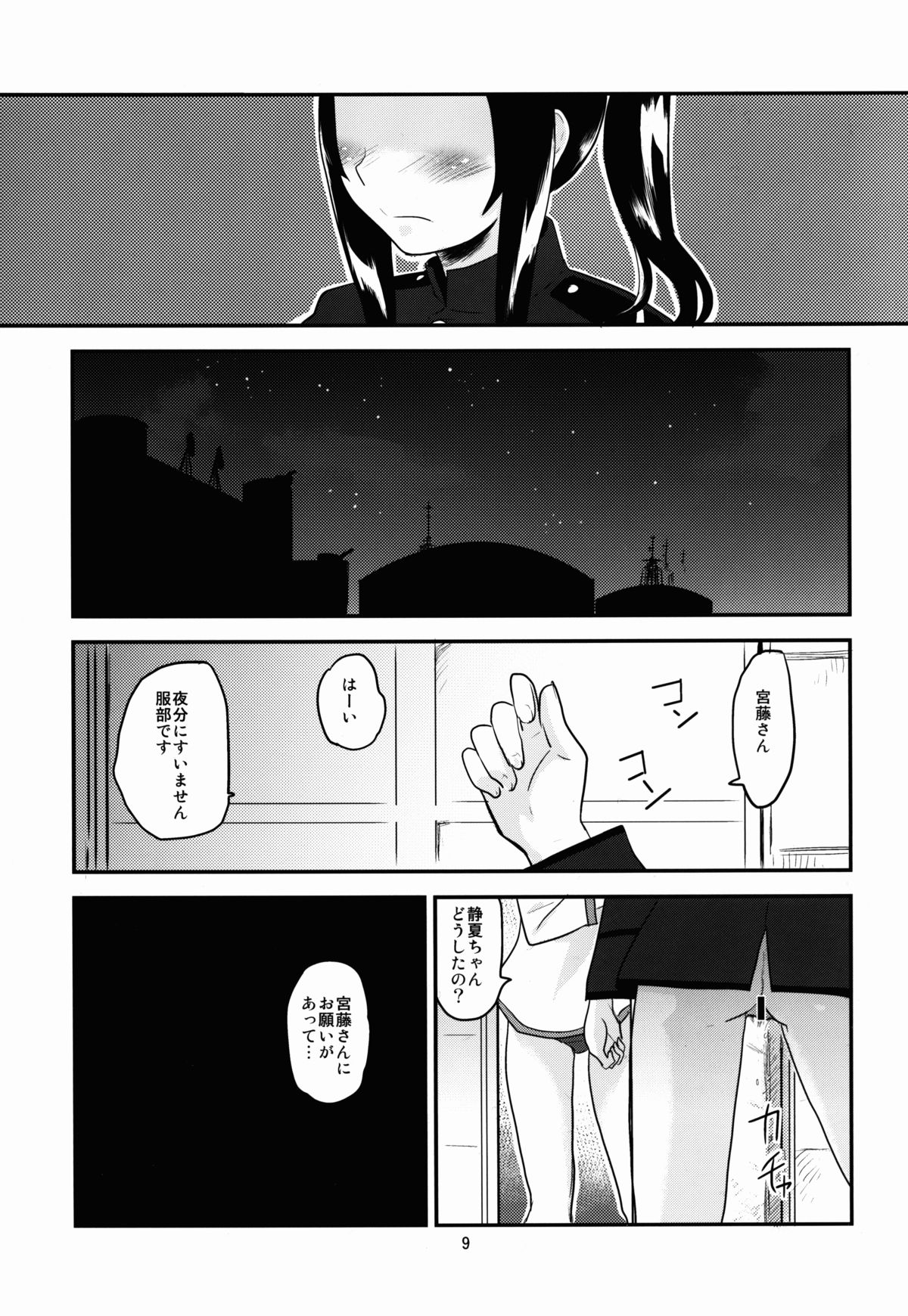 もみたいなつと爆初冬2