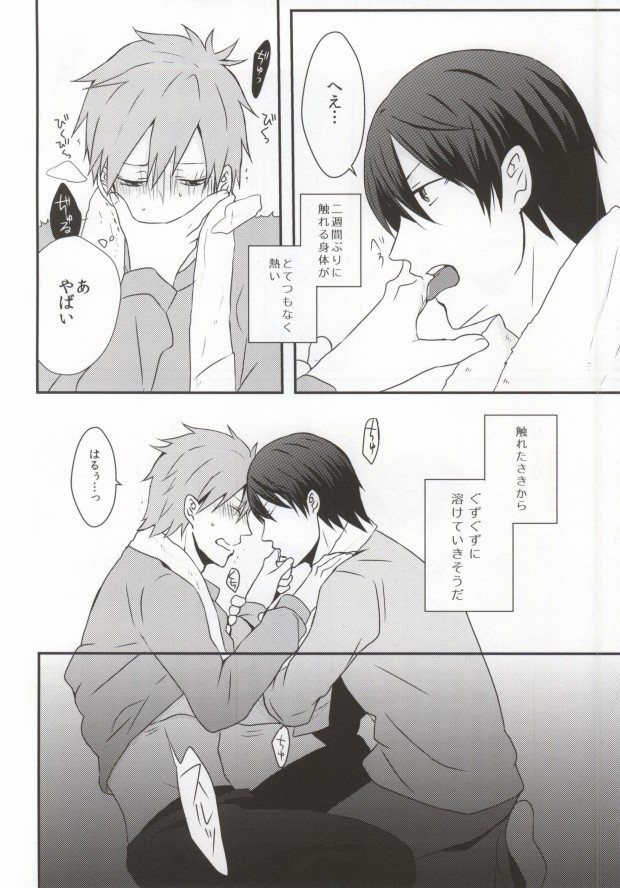 シュメルツェンド
