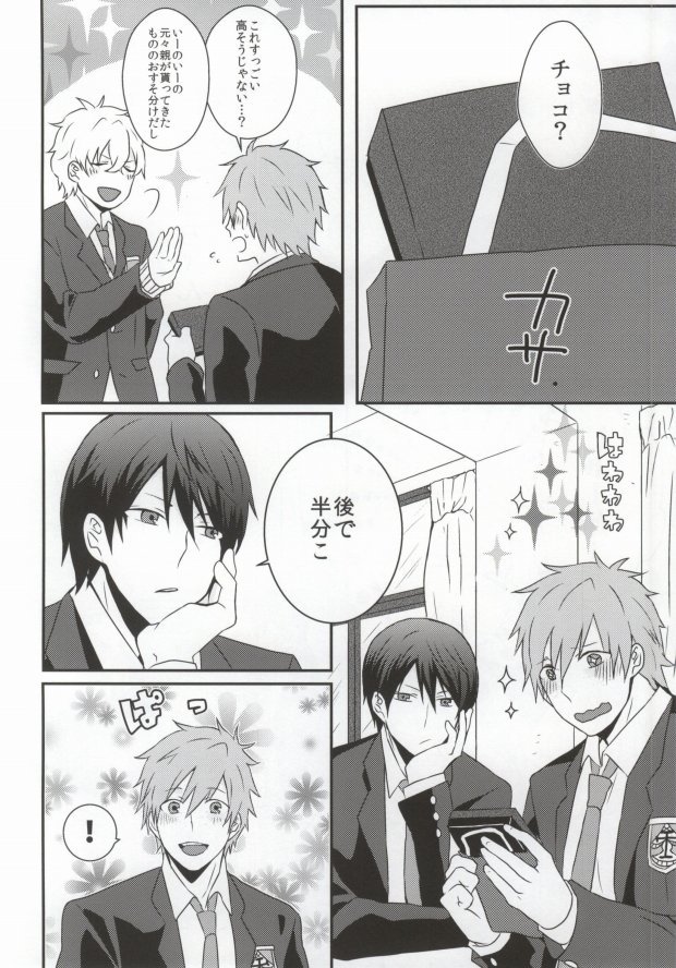 シュメルツェンド