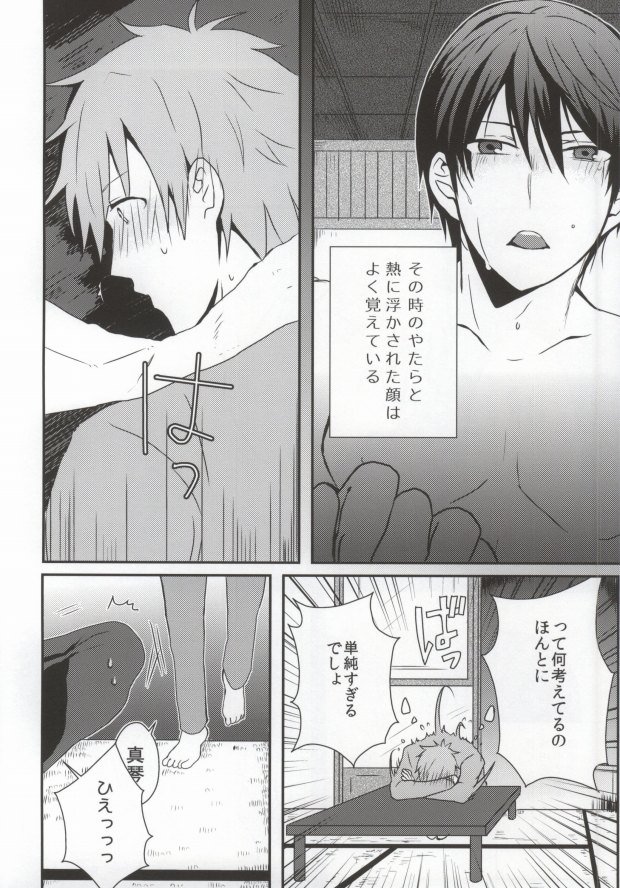 シュメルツェンド