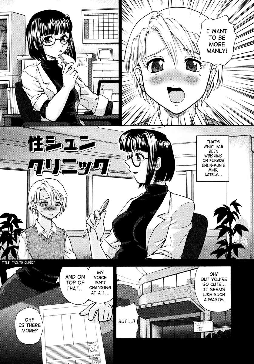 ふたなりぼっき乙女