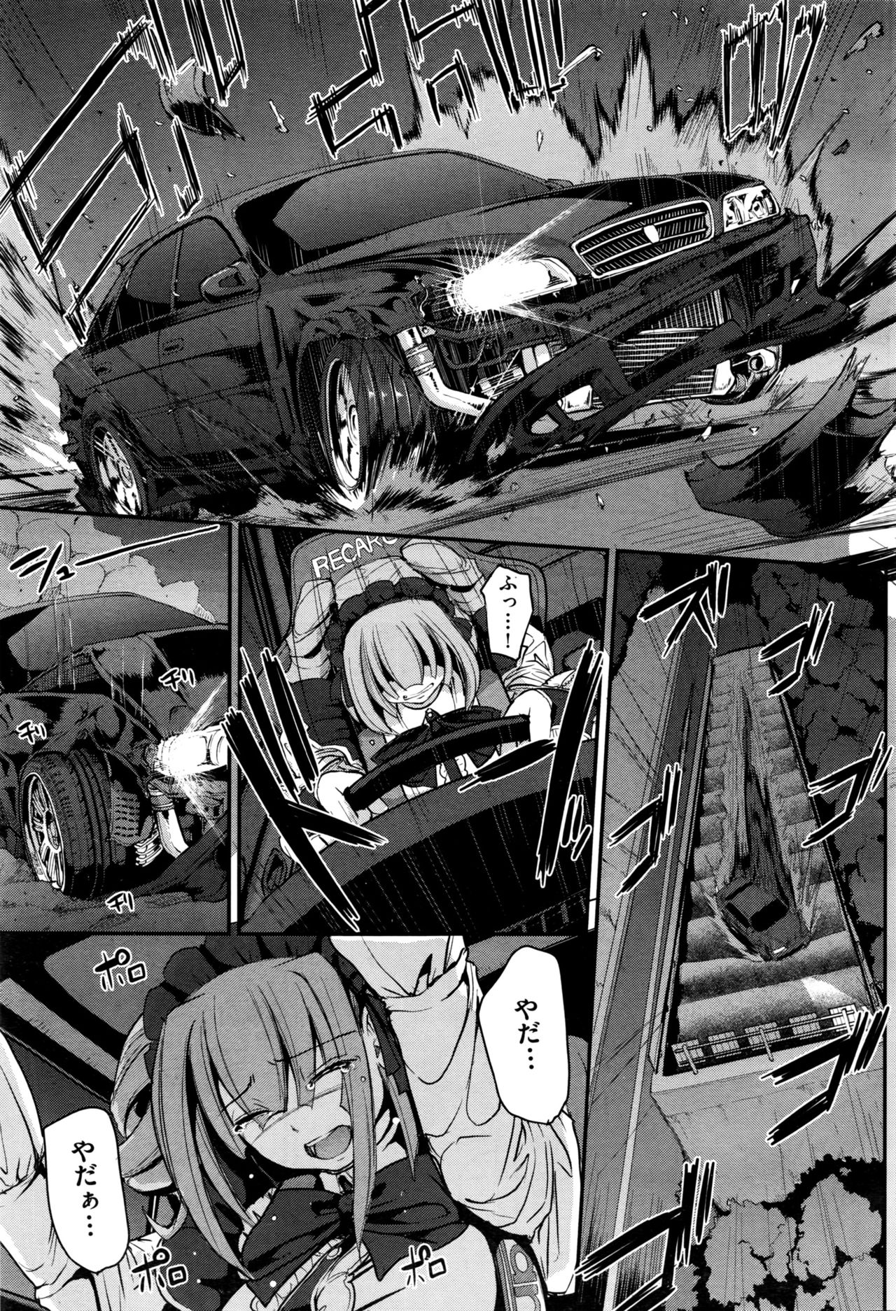最速!!送迎メイドバトル!後篇
