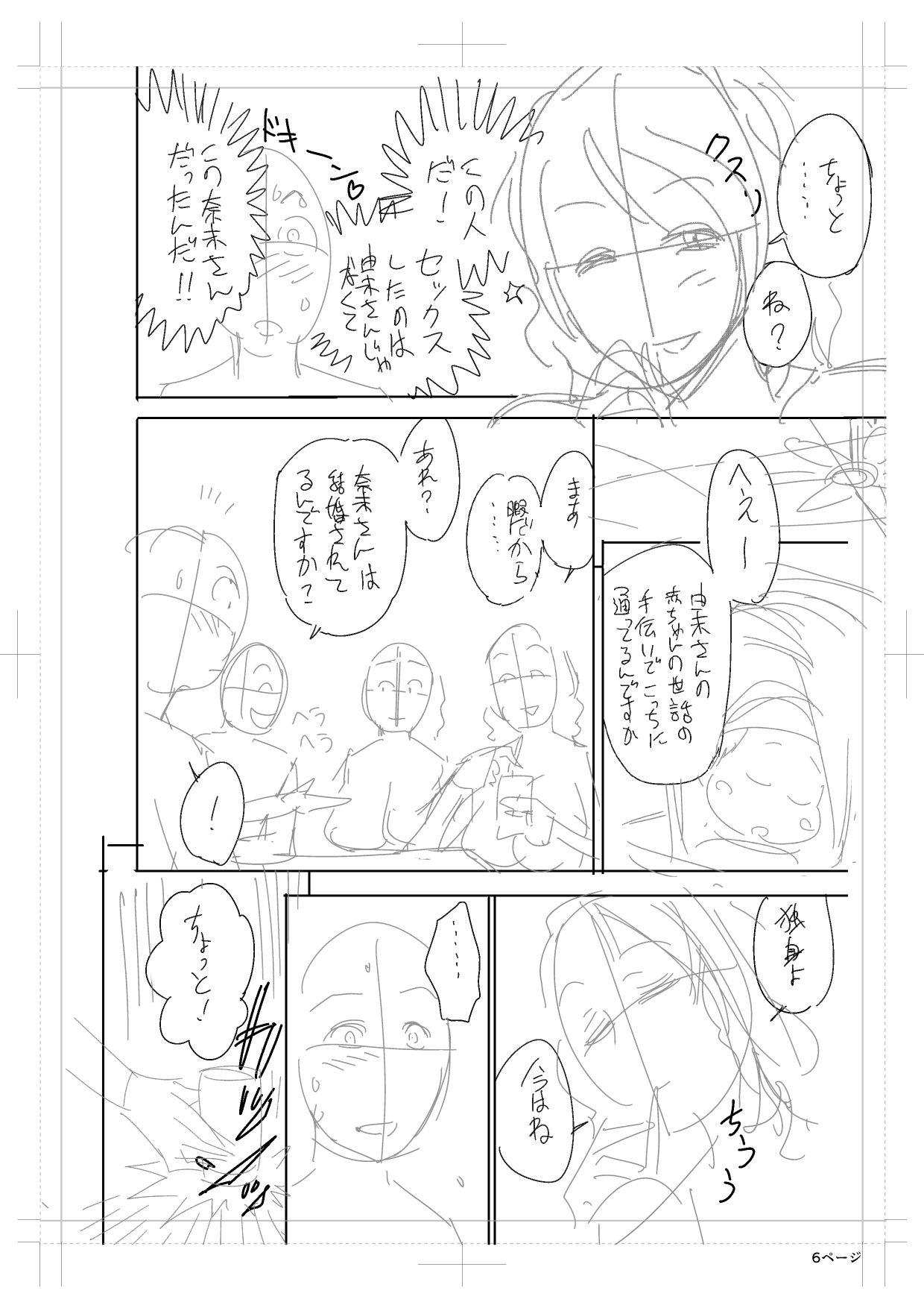 ツインミルフカラーページホーカンパック
