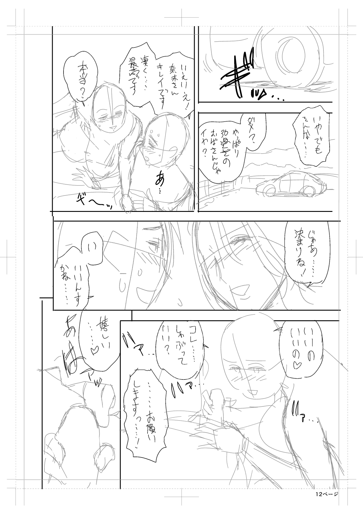 ツインミルフカラーページホーカンパック