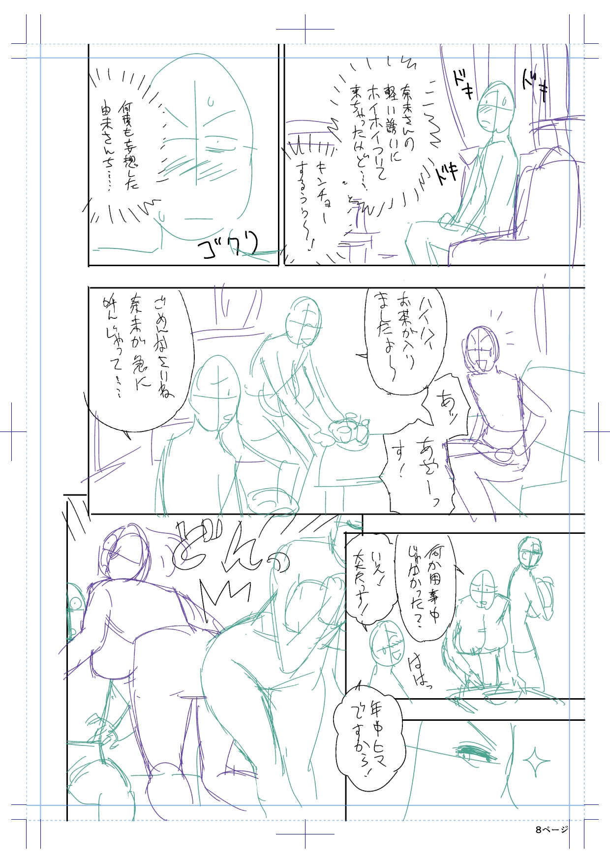 ツインミルフカラーページホーカンパック