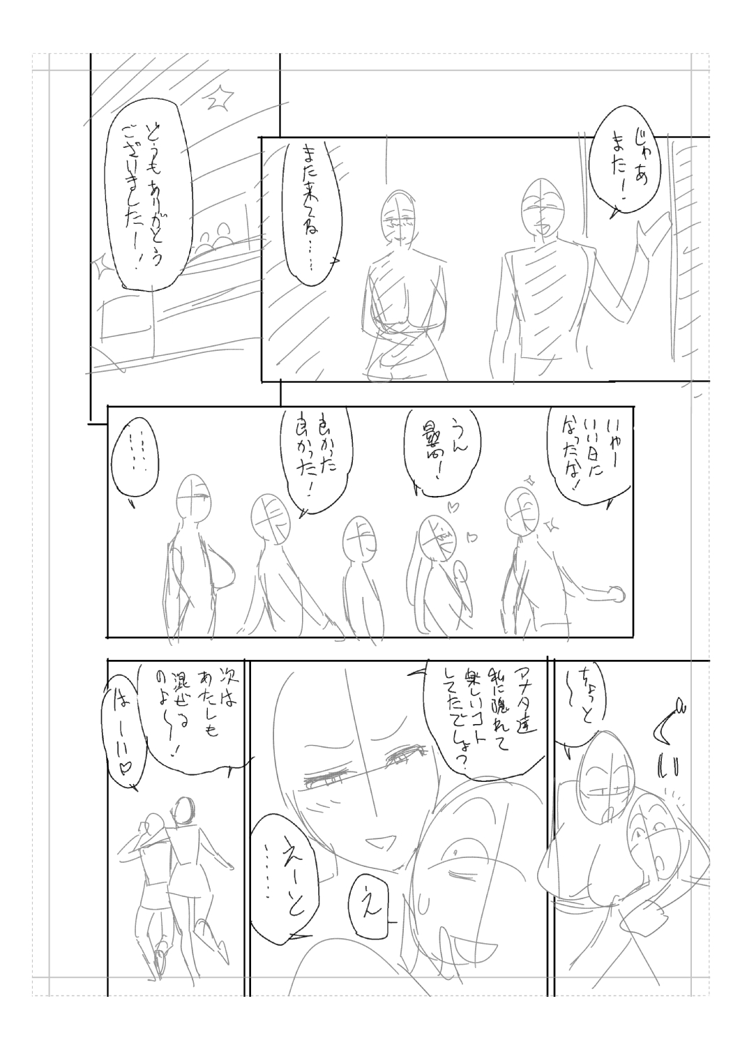 ツインミルフカラーページホーカンパック