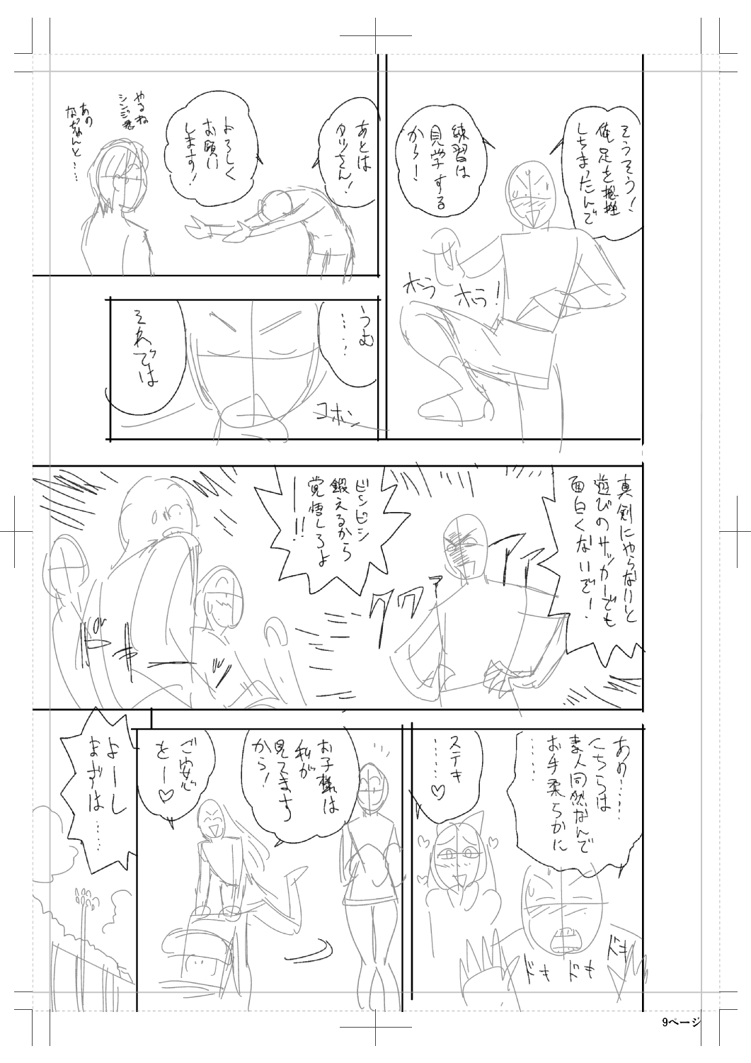 ツインミルフカラーページホーカンパック