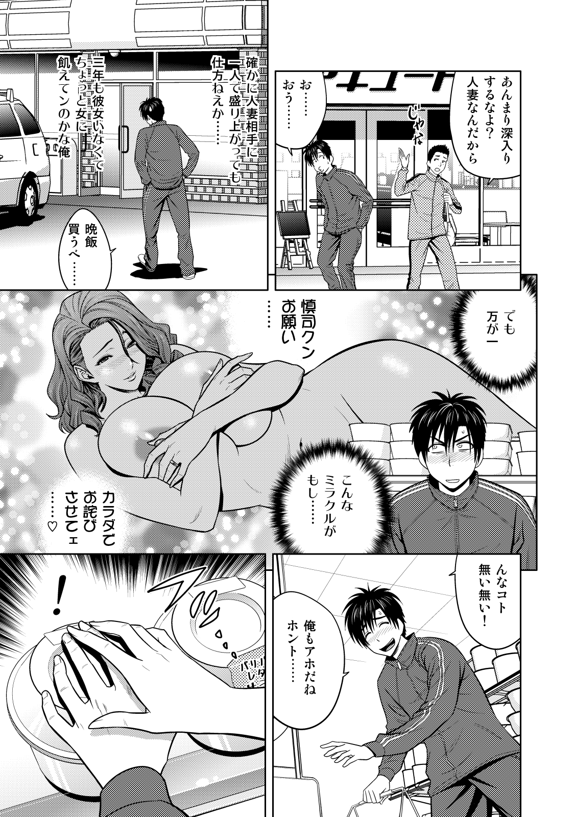 ツインミルフカラーページホーカンパック