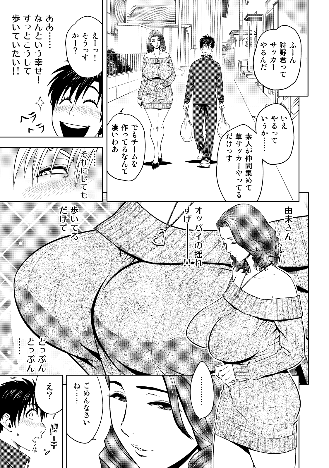 ツインミルフカラーページホーカンパック
