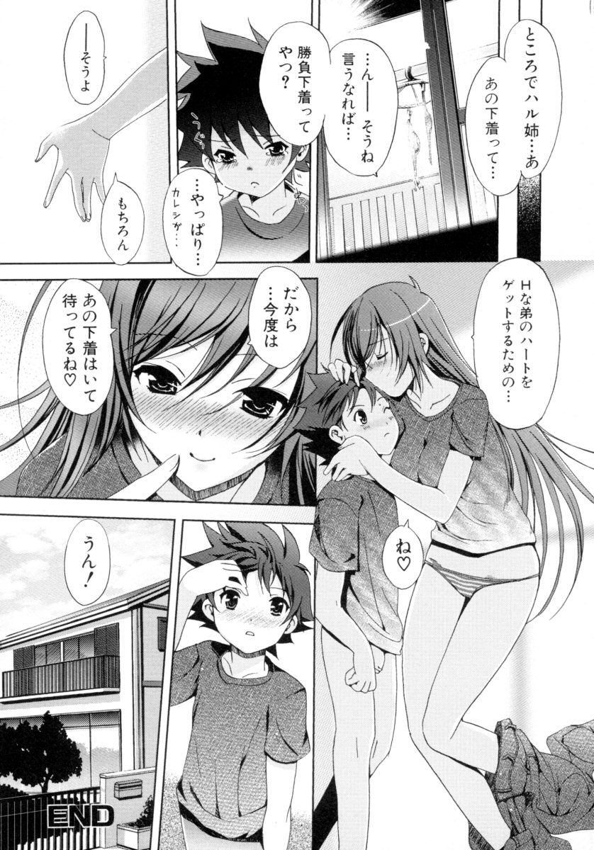 ラブラブランジェリー