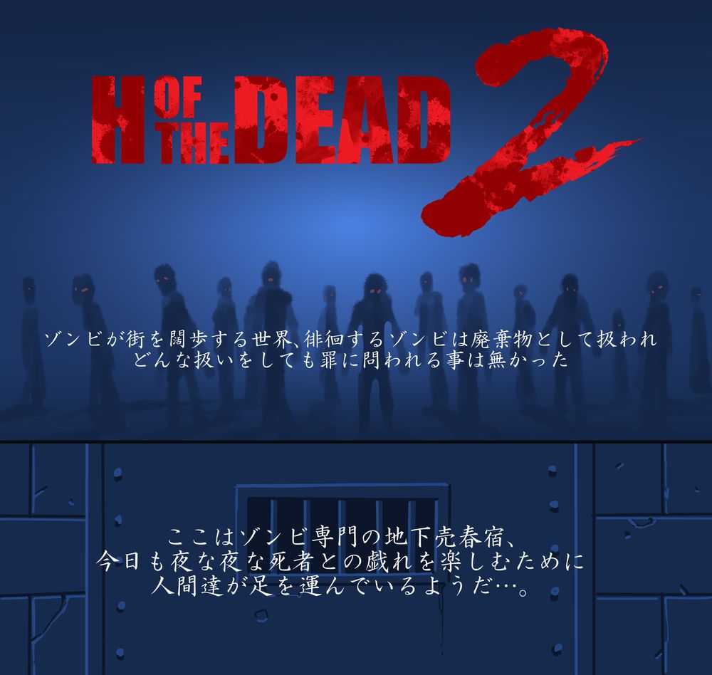 H OF THE DEAD 2