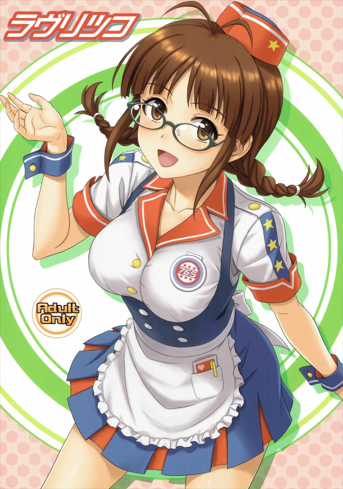 リツコ大好き リツコ大好き