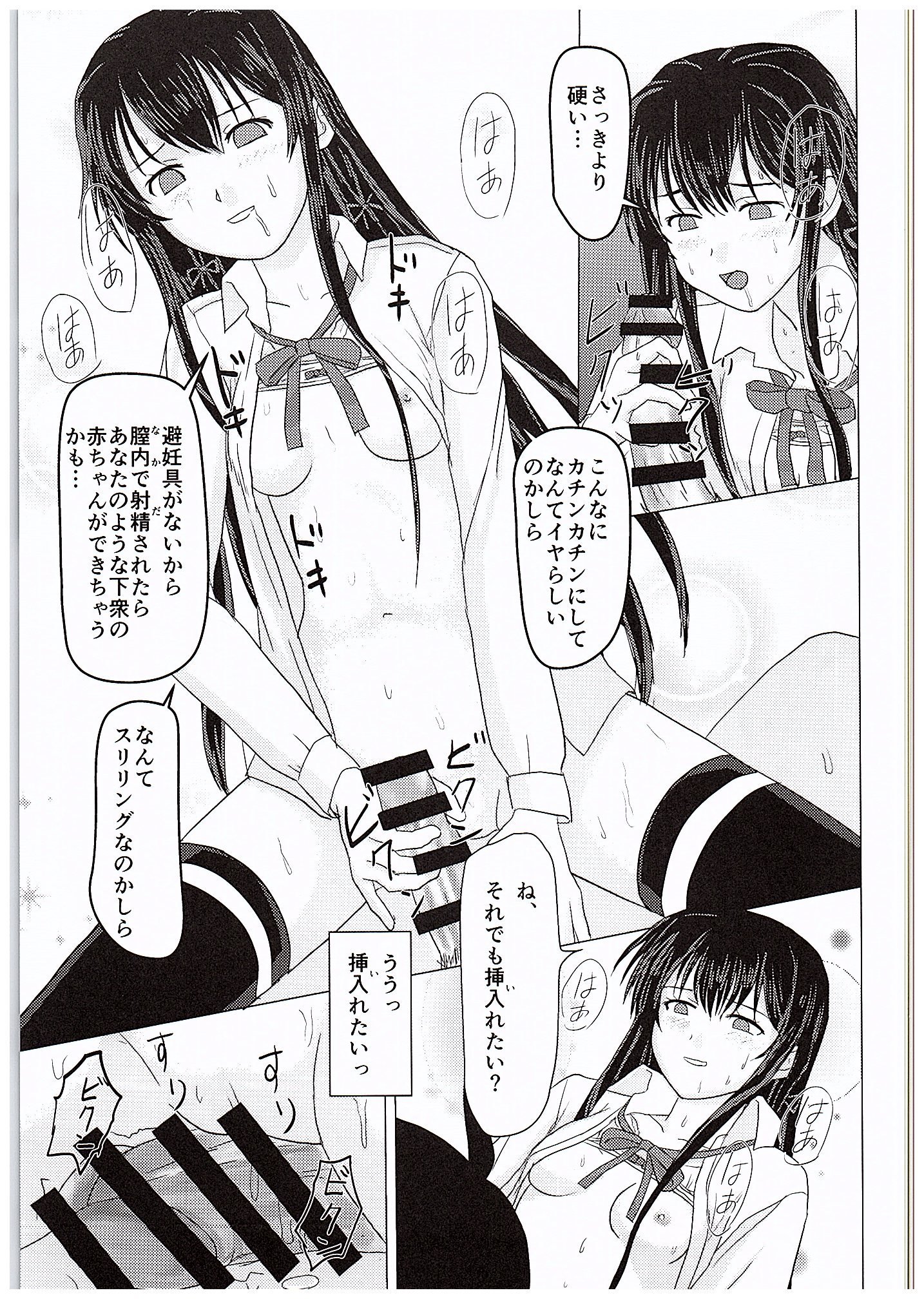 やはり俺の青春ラブコメはまちがっける。