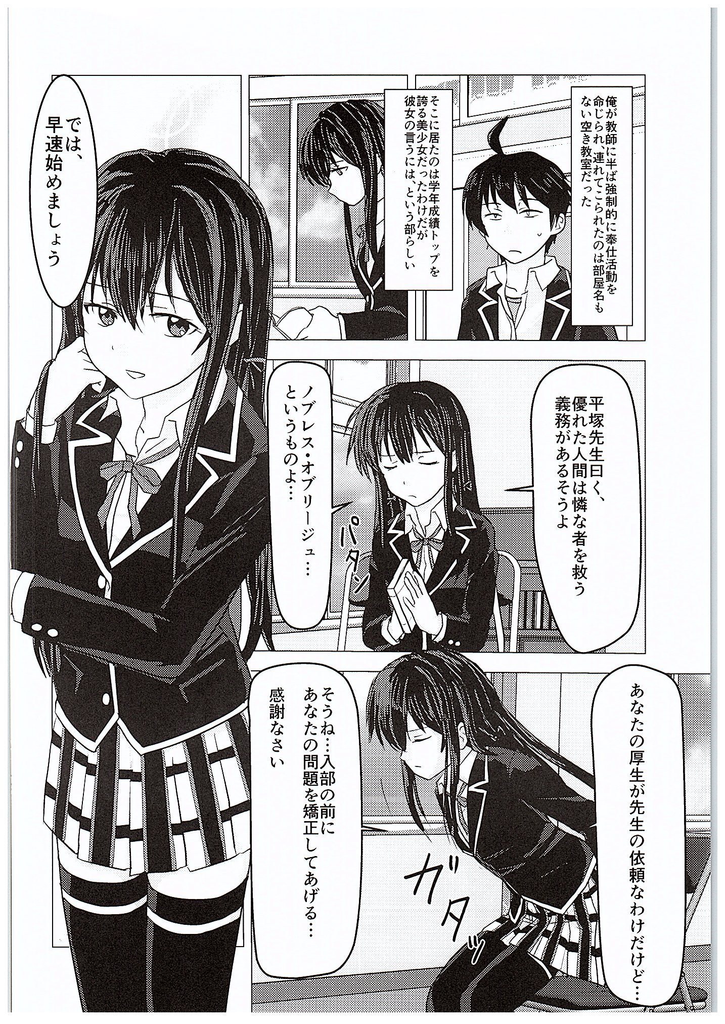 やはり俺の青春ラブコメはまちがっける。