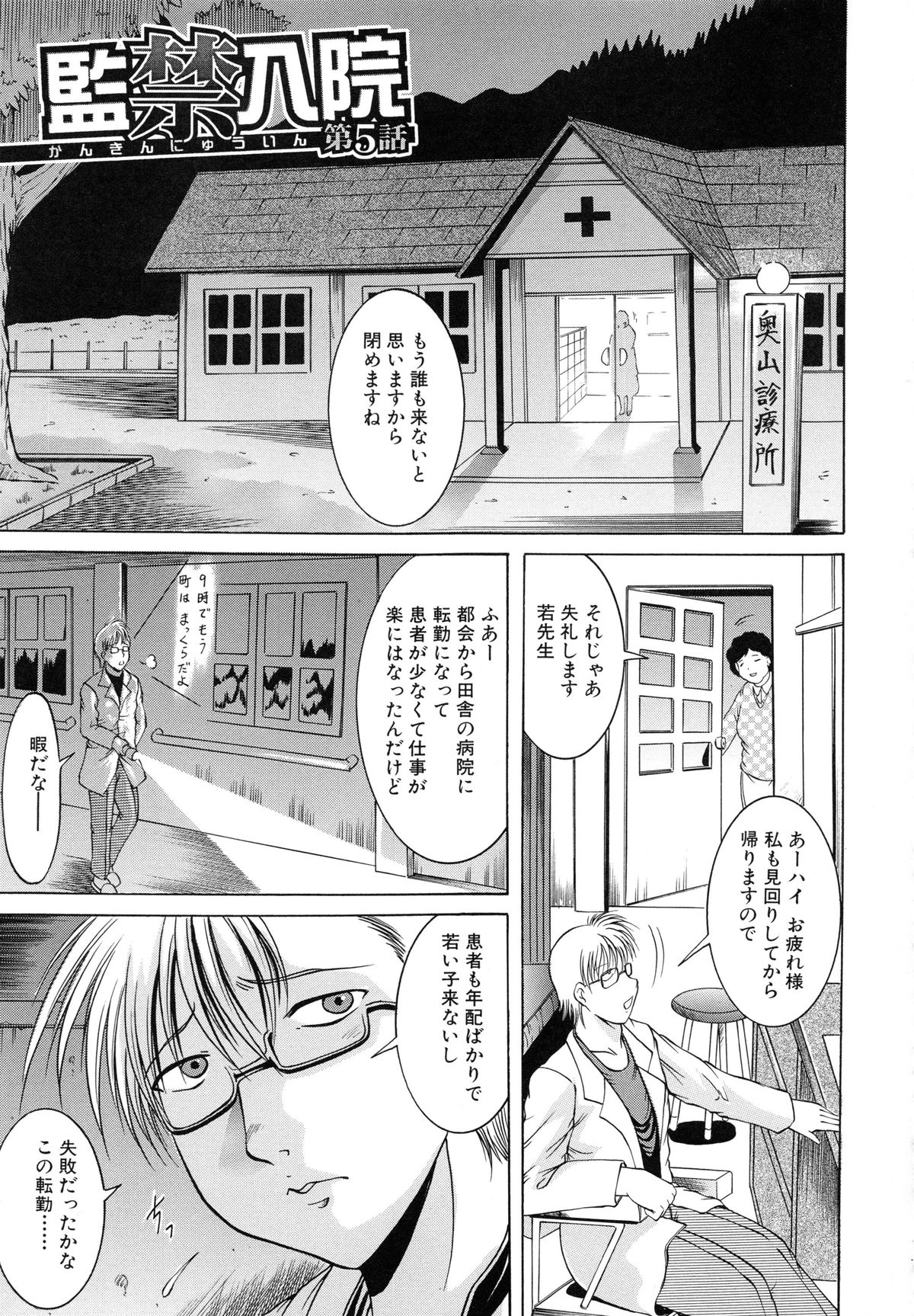 かんきんにゅういん