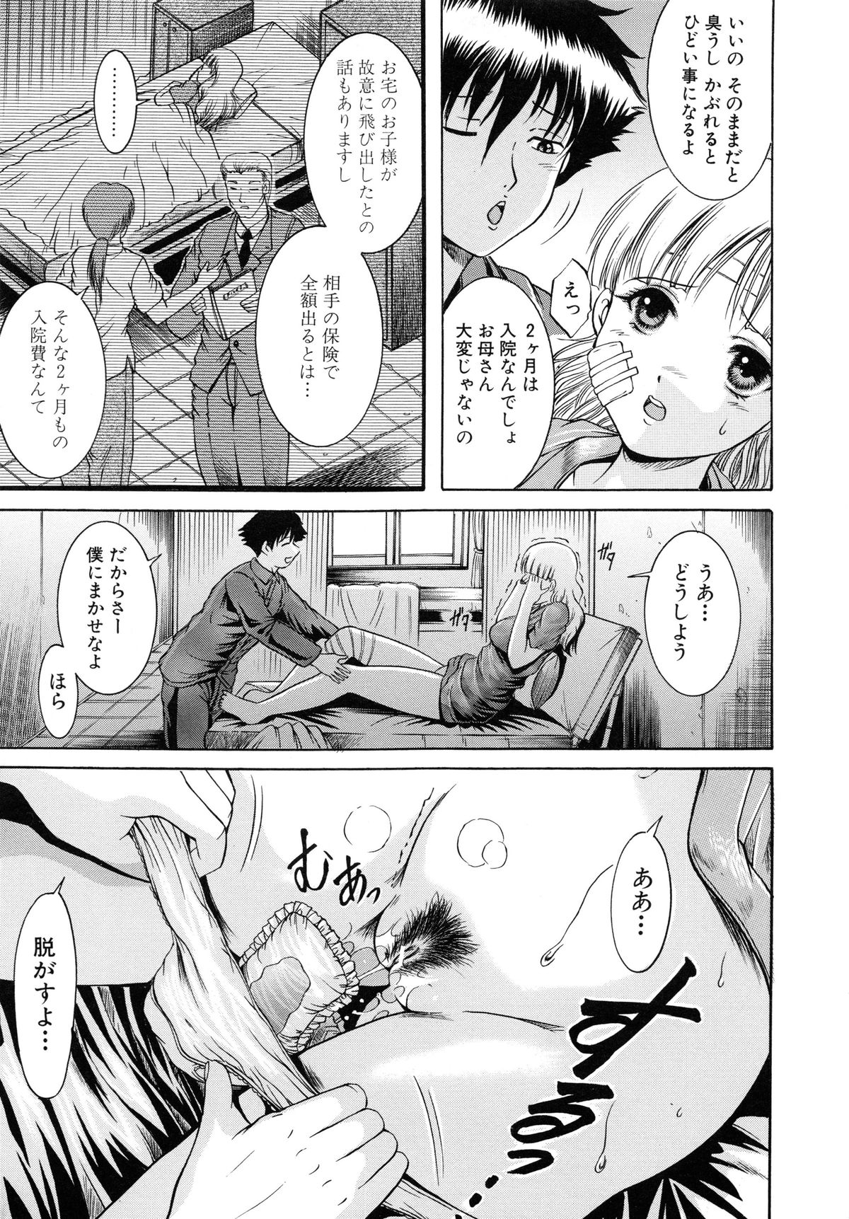 かんきんにゅういん