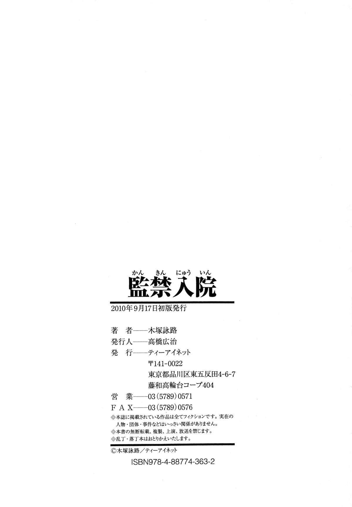 かんきんにゅういん