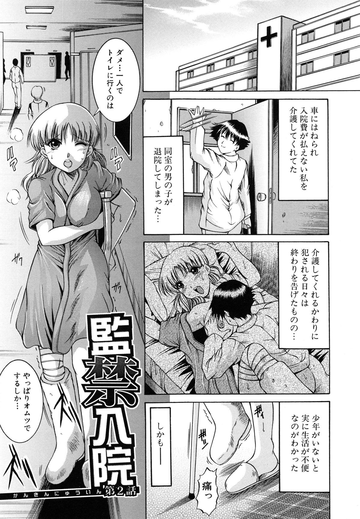 かんきんにゅういん