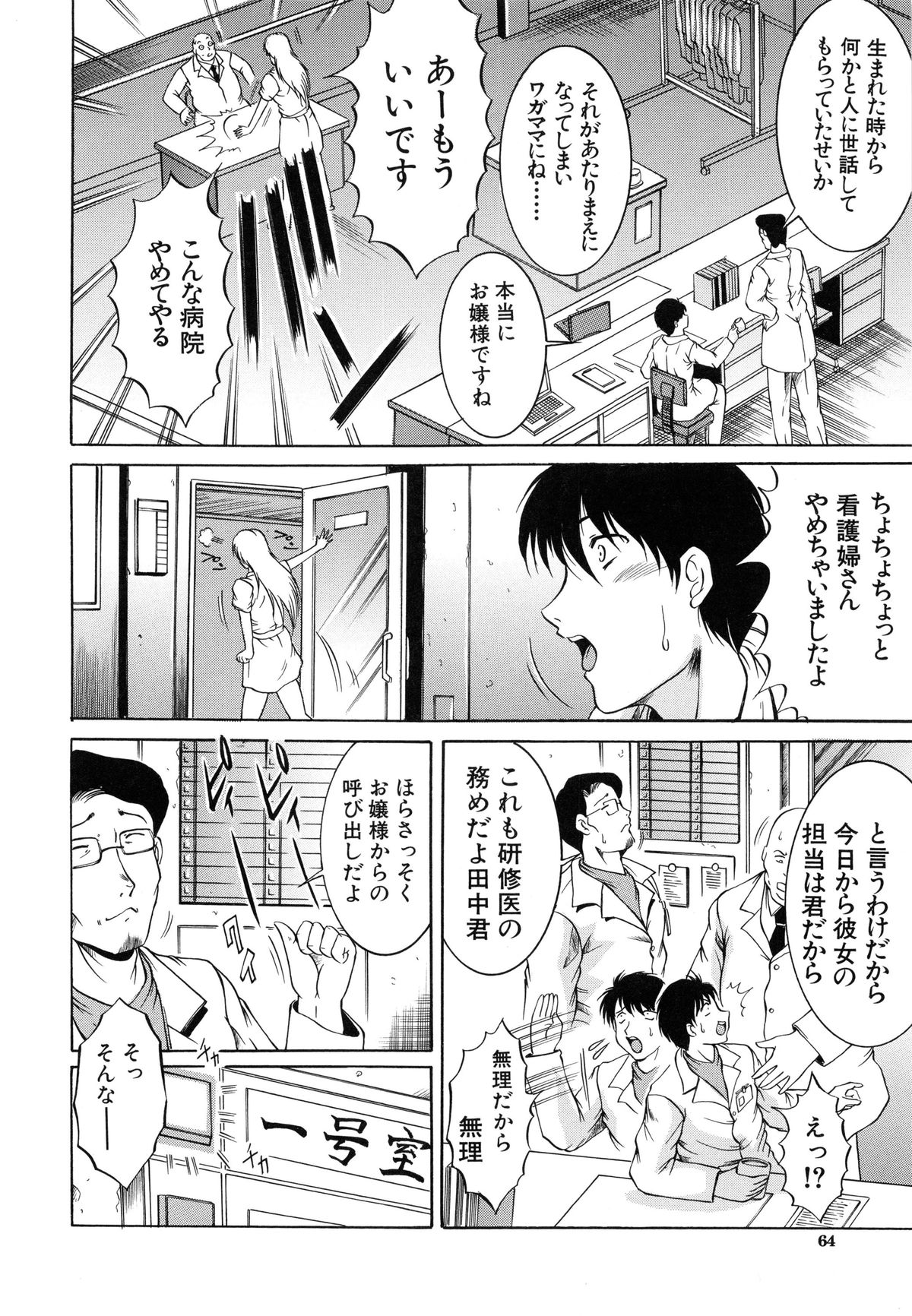かんきんにゅういん