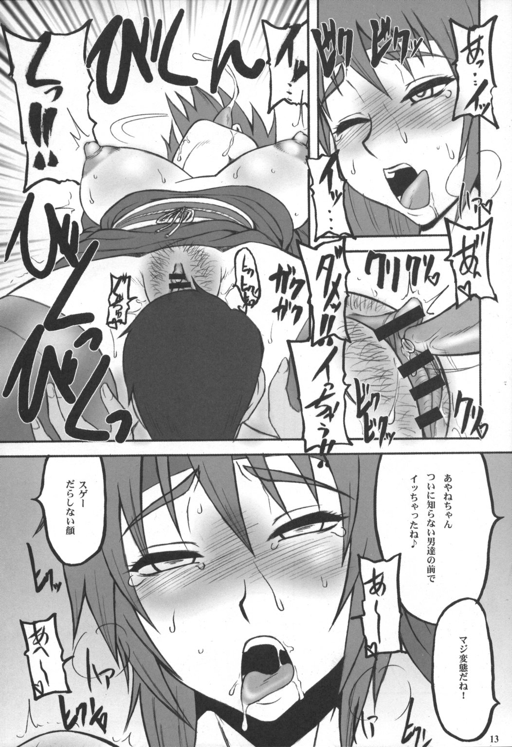 角娘7
