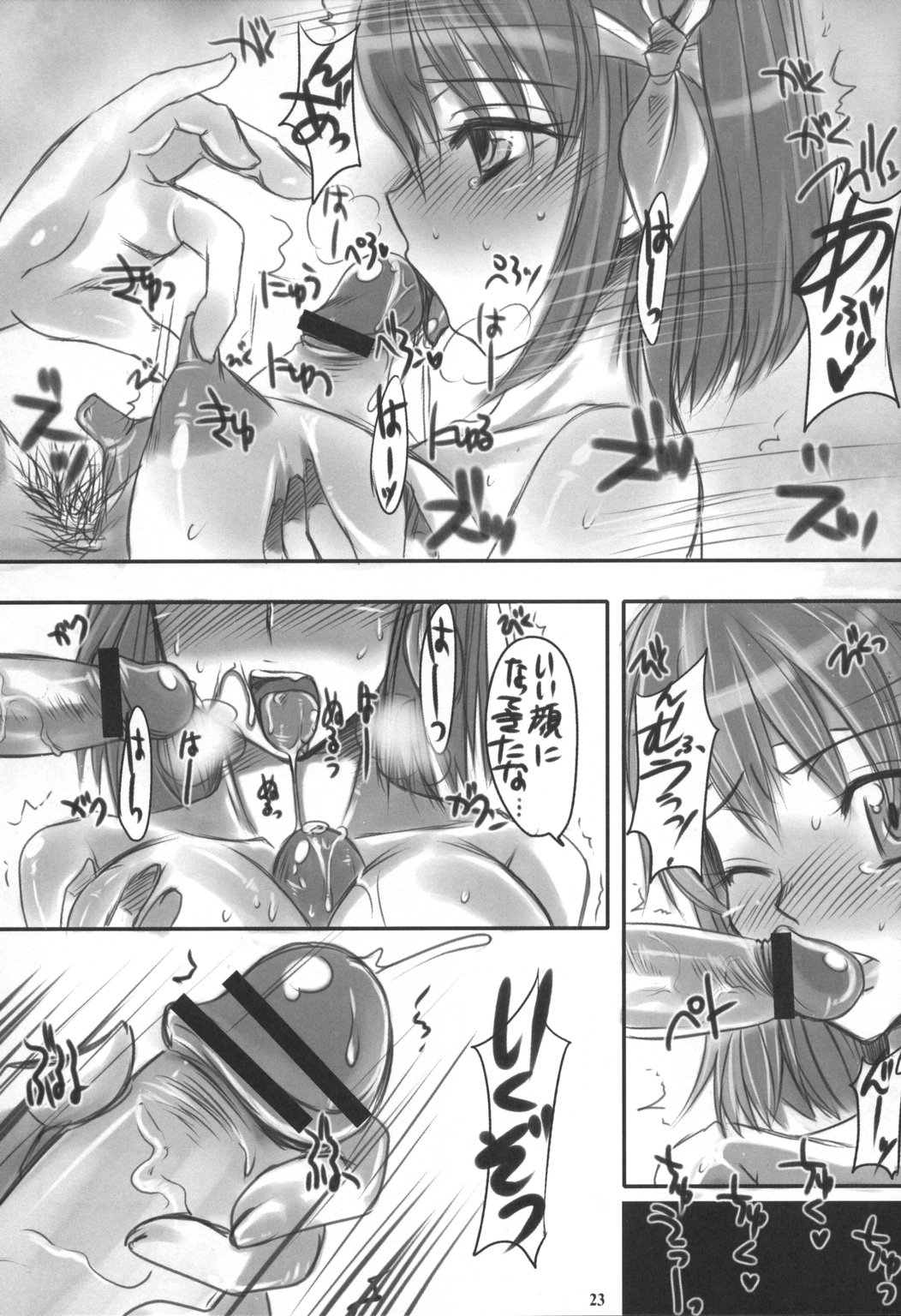 角娘7