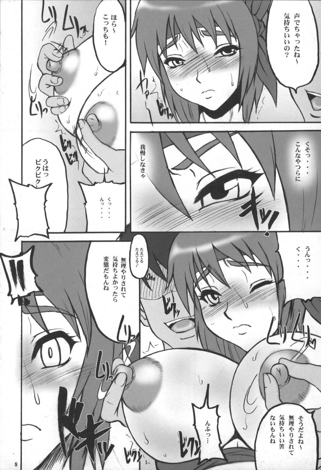 角娘7