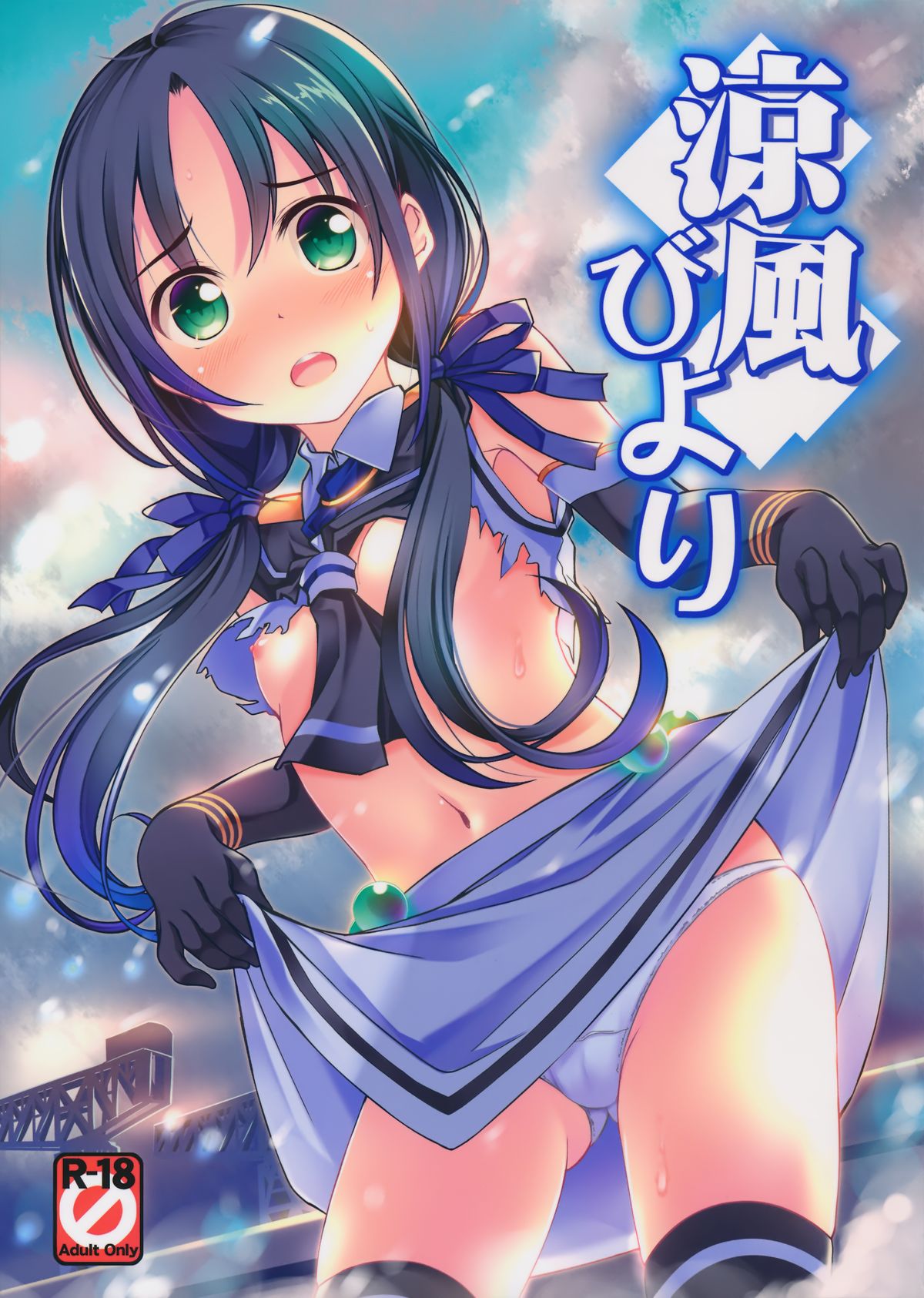 鈴風美より 鈴風美より